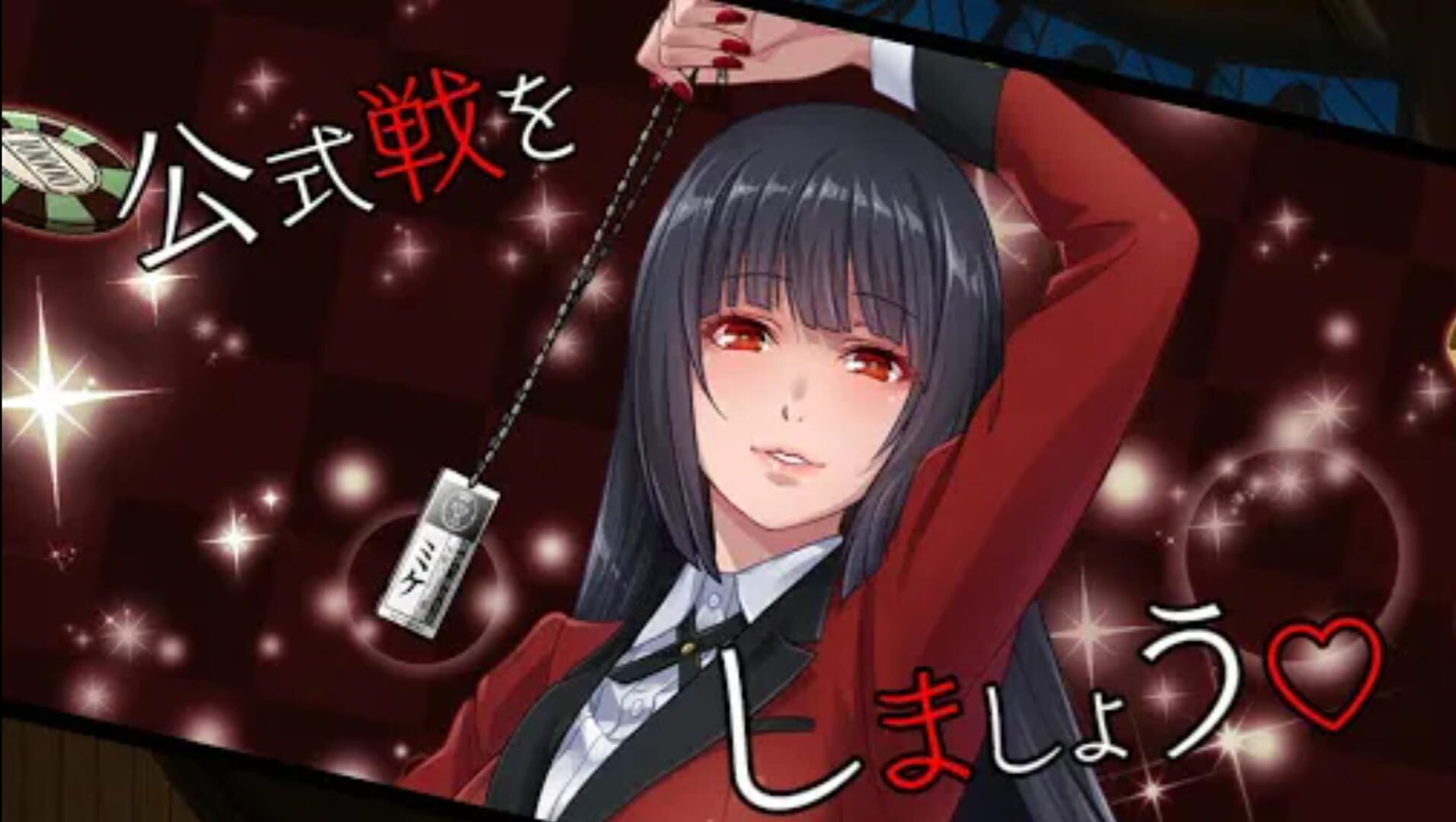 Kakegurui: Cheating Allowed - Screenshot