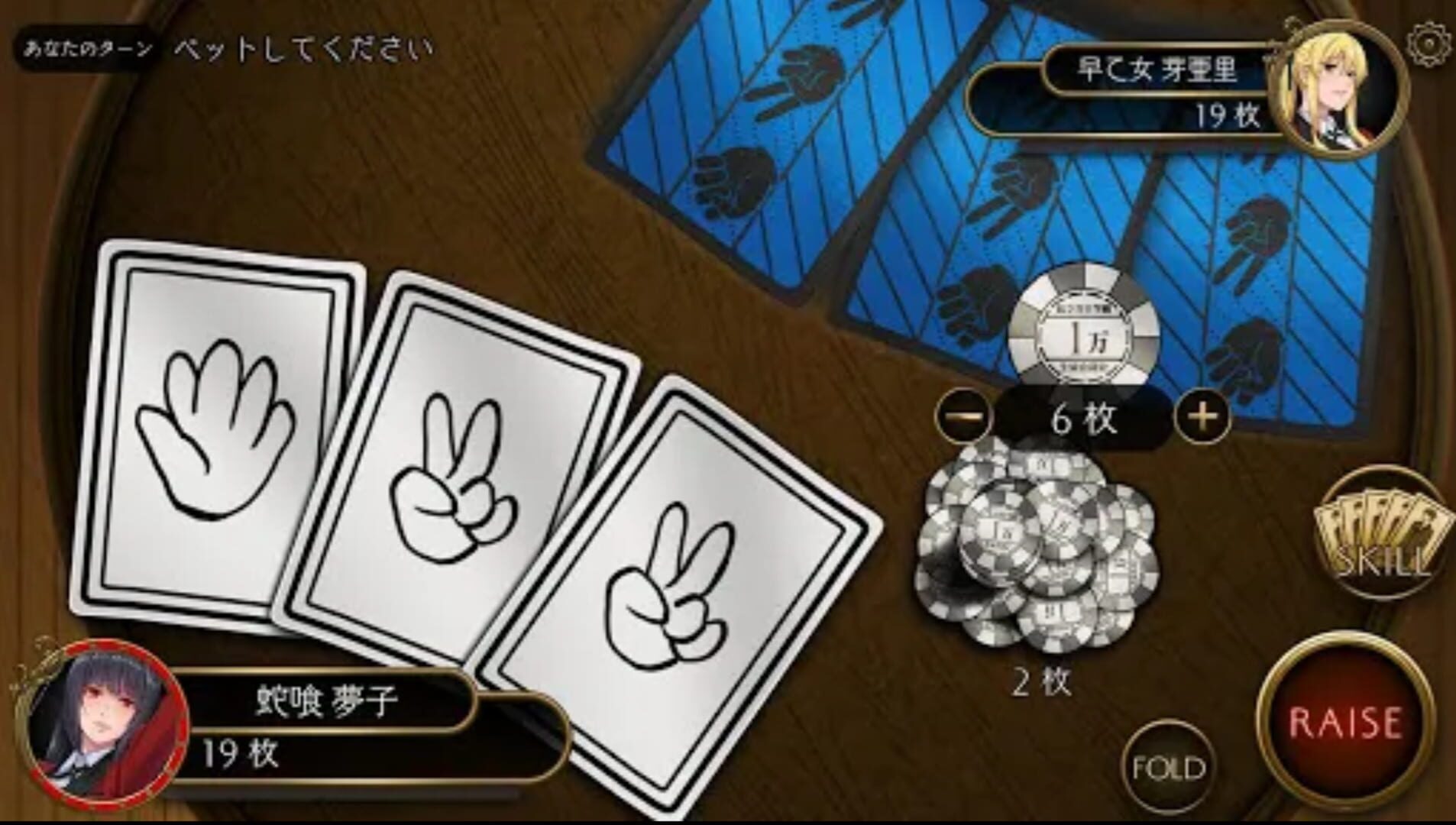 Kakegurui: Cheating Allowed - Screenshot