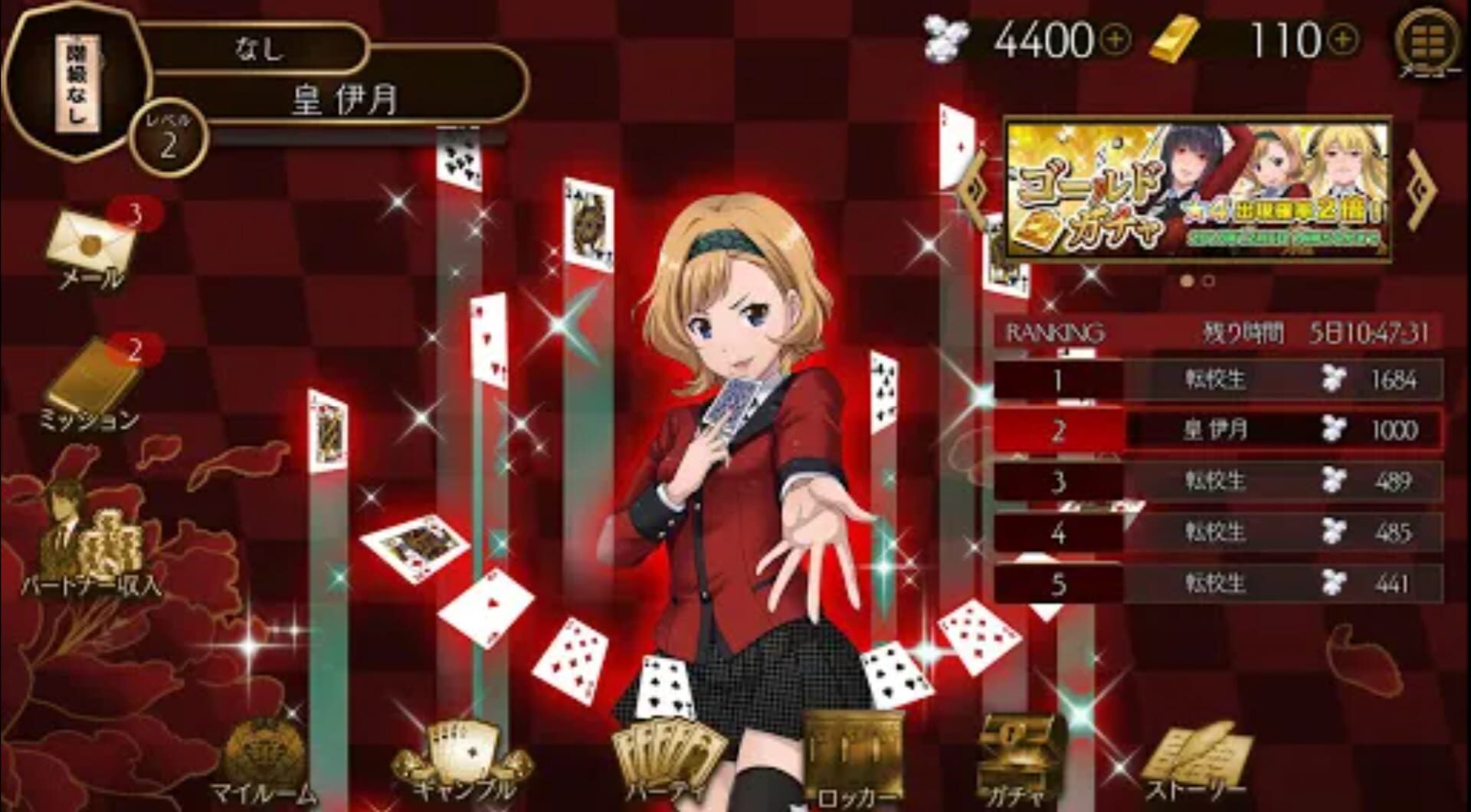 Kakegurui: Cheating Allowed - Screenshot