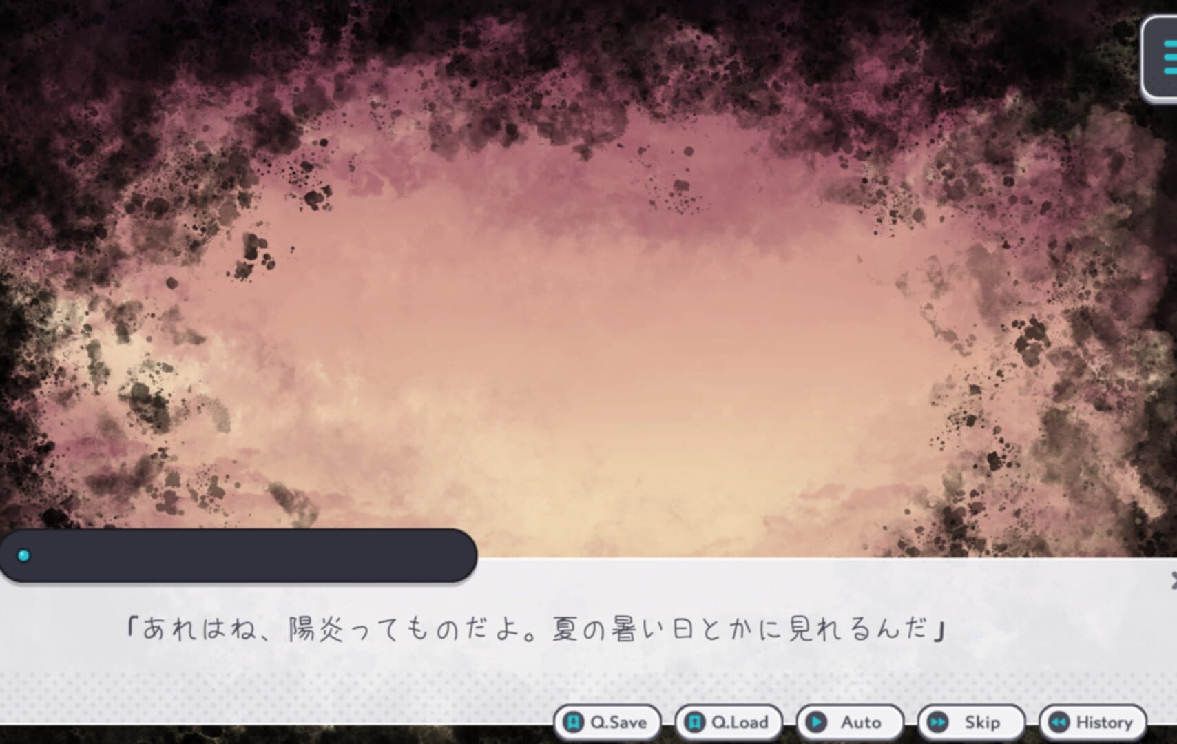Chigirareta Kioku - Screenshot