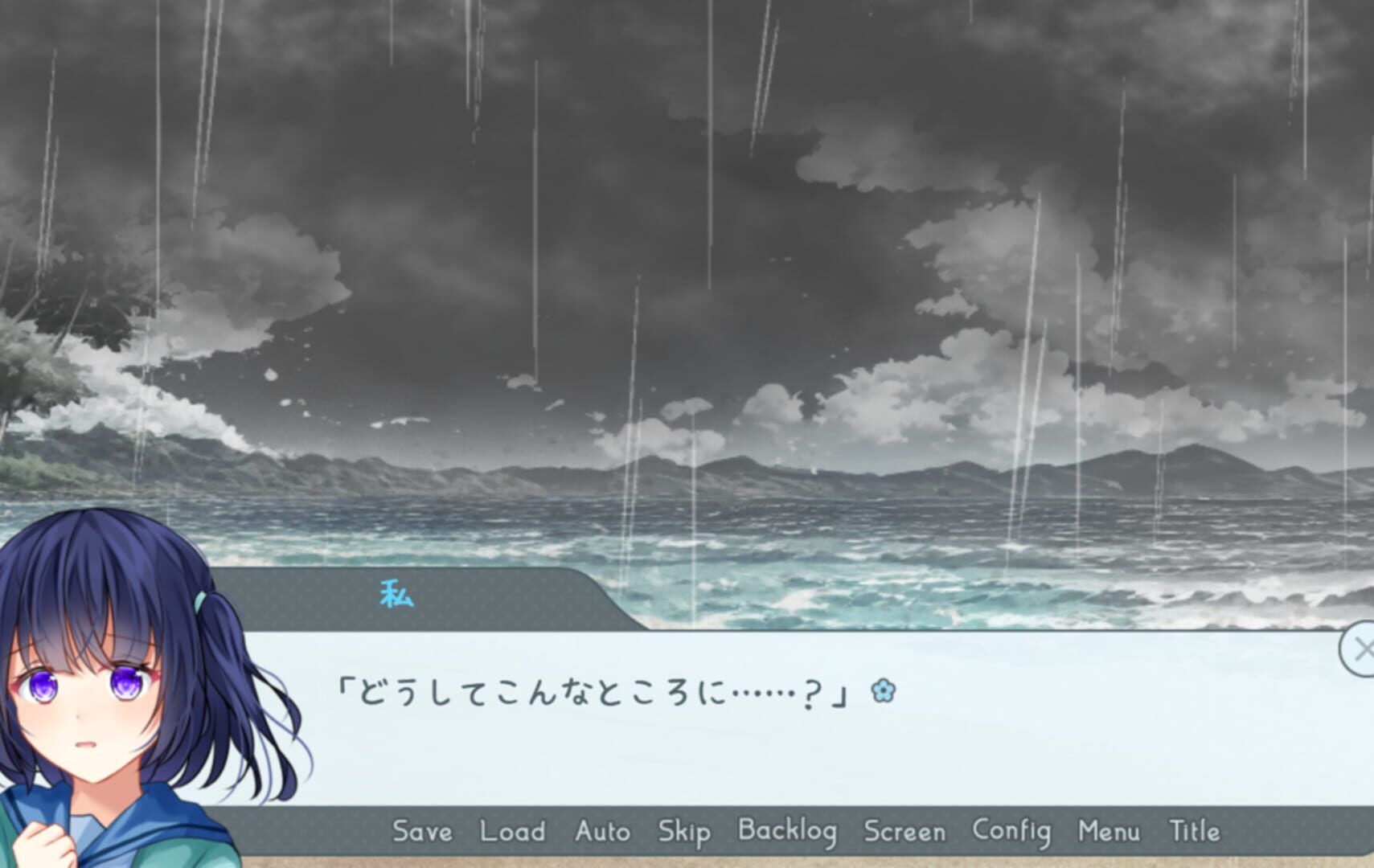 Tsuka Shikiru ha Yarazu no Ame - Screenshot