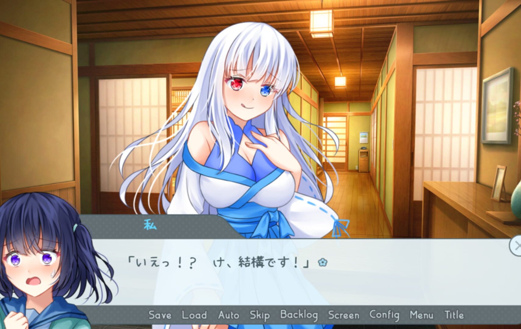 Tsuka Shikiru ha Yarazu no Ame - Screenshot