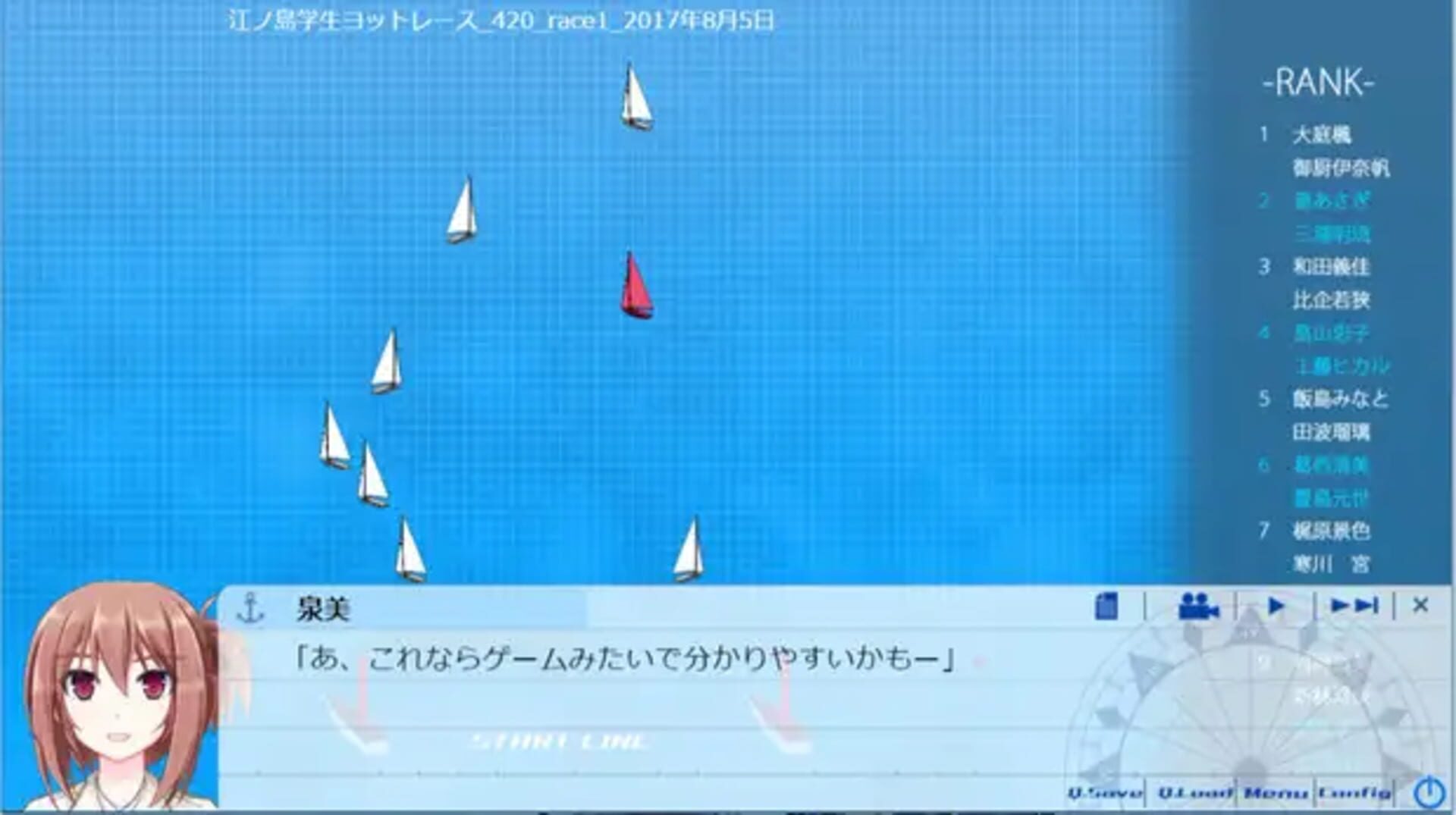 Natsuiro Sail Trim: Sail 1 - Screenshot