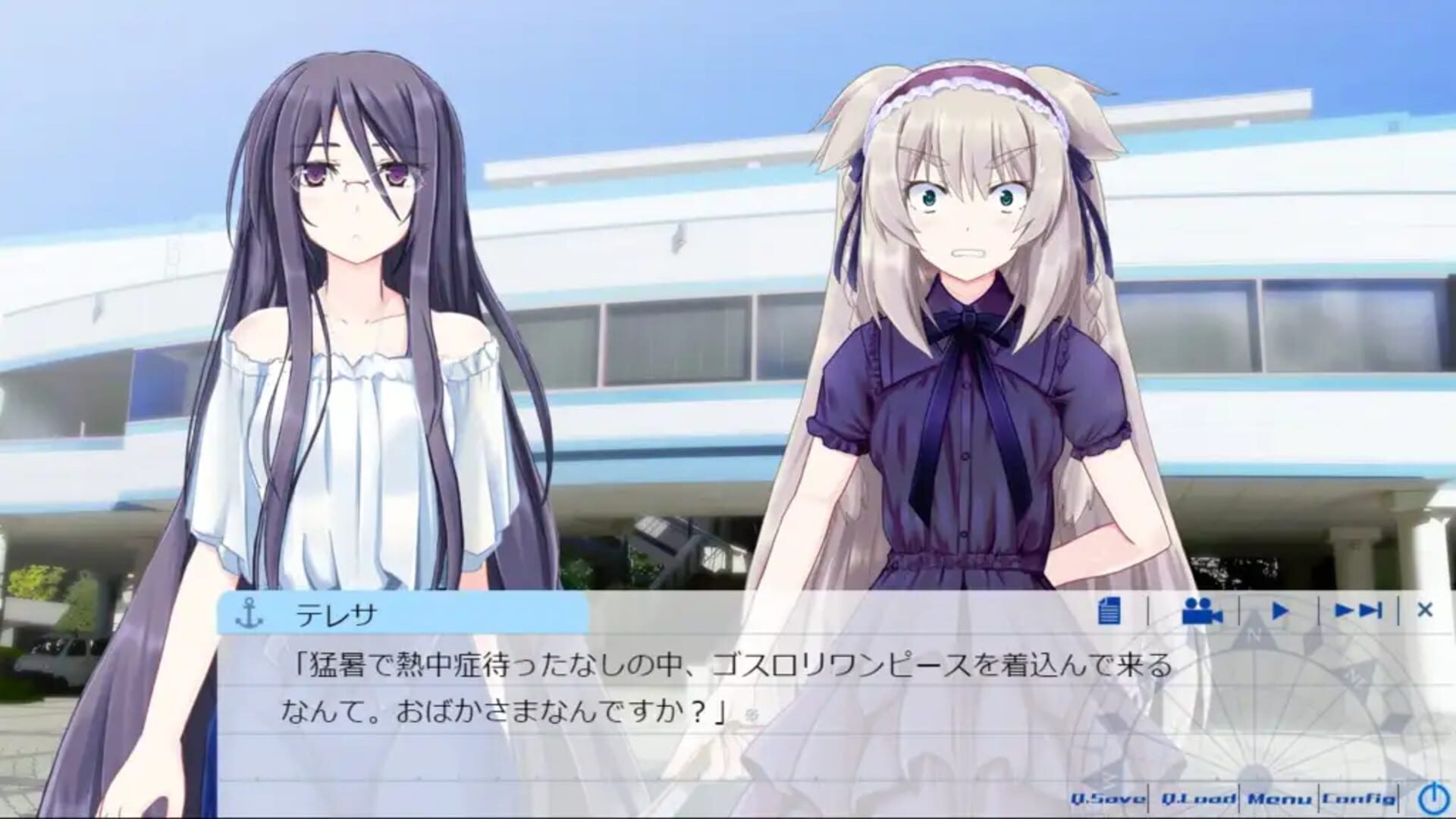Natsuiro Sail Trim: Sail 2 - Screenshot