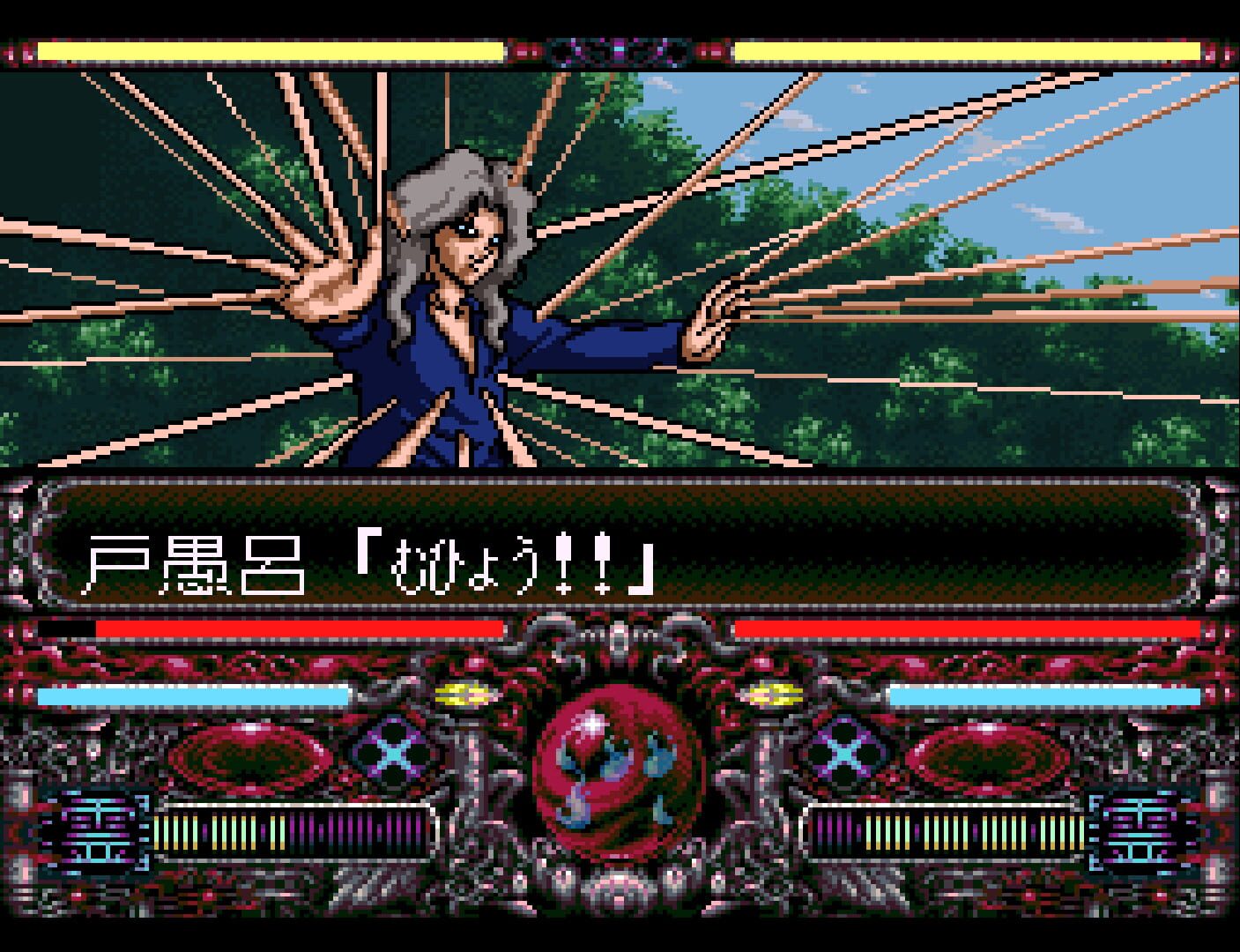 YuYu Hakusho: Tokubetsu-hen