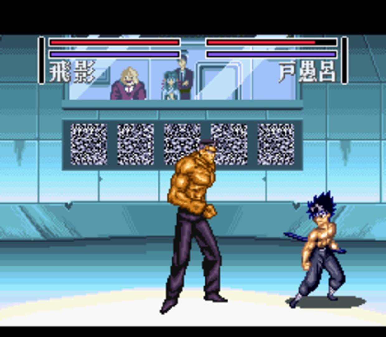 YuYu Hakusho 2: Kakutou no Sho