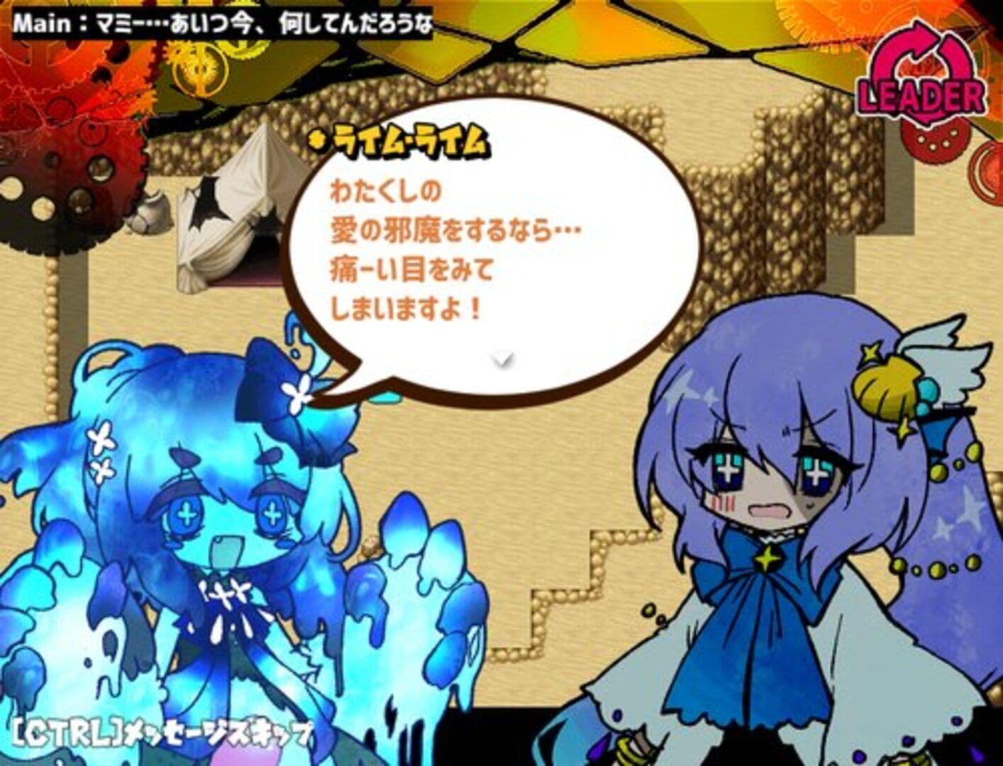 Mimamo-Roll! - Screenshot