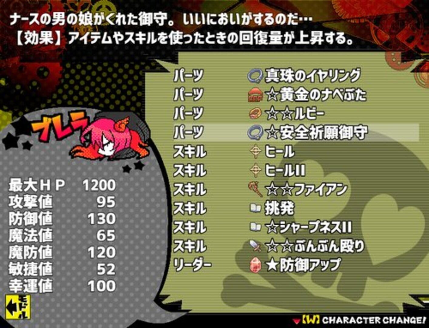 Mimamo-Roll! - Screenshot