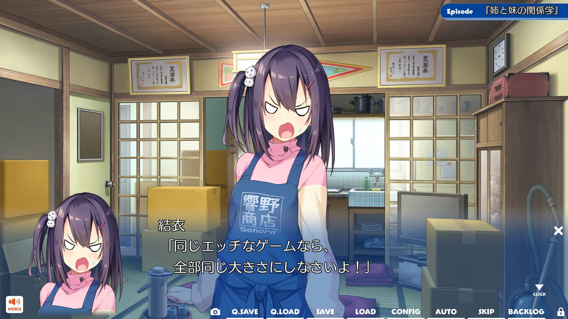 Screenshot for Hibikino-san-chi ha Eroge-ya-san!