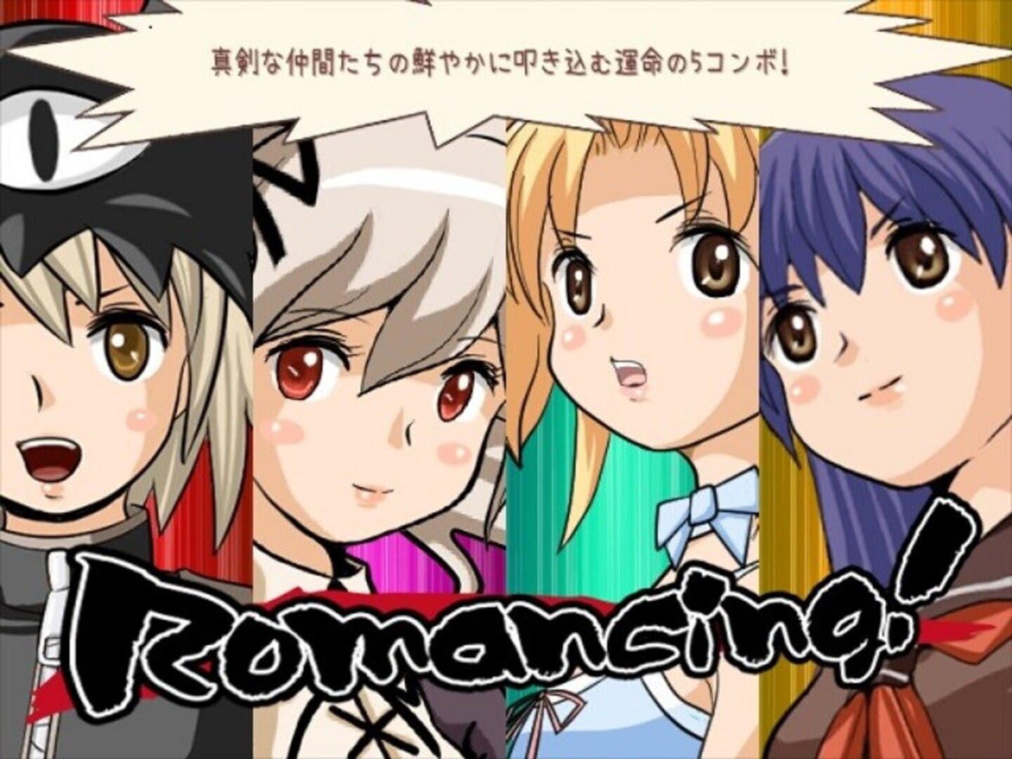 Shinyaku Boushi Sekai - Screenshot