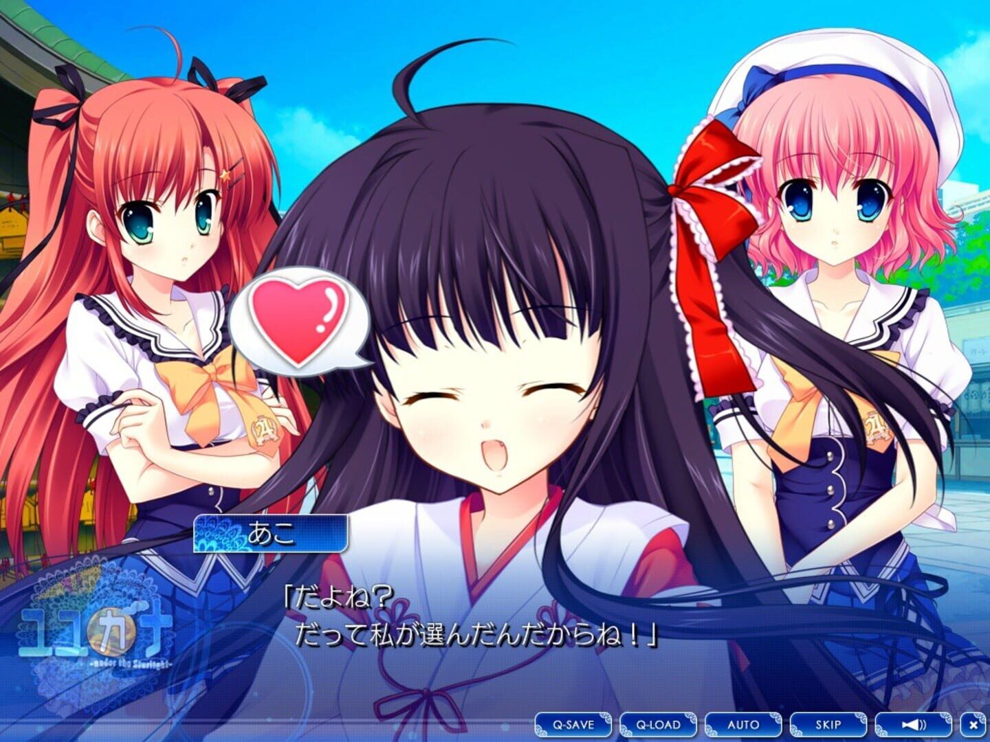 Screenshot for Yuyukana: Under the Starlight
