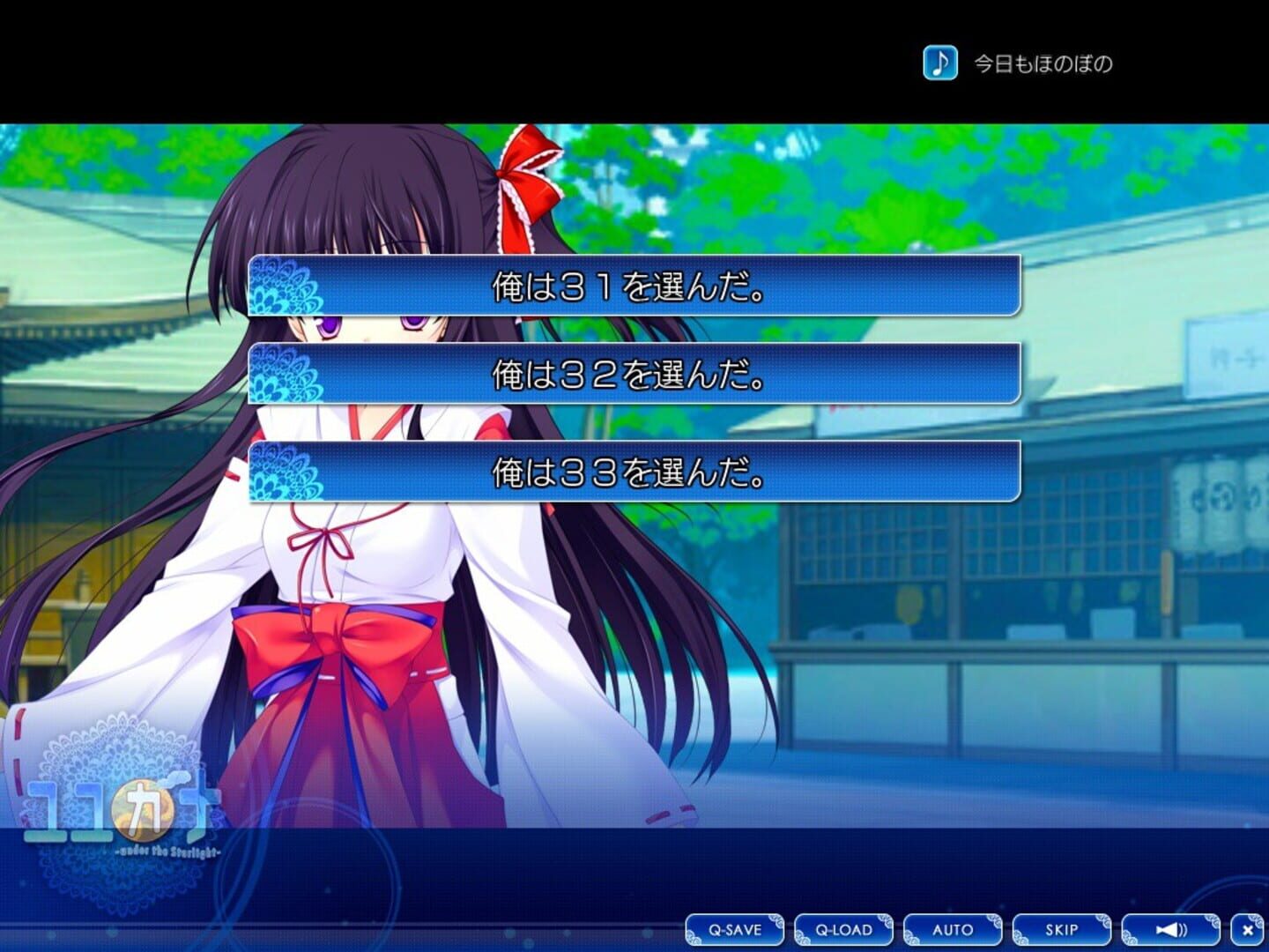 Screenshot for Yuyukana: Under the Starlight