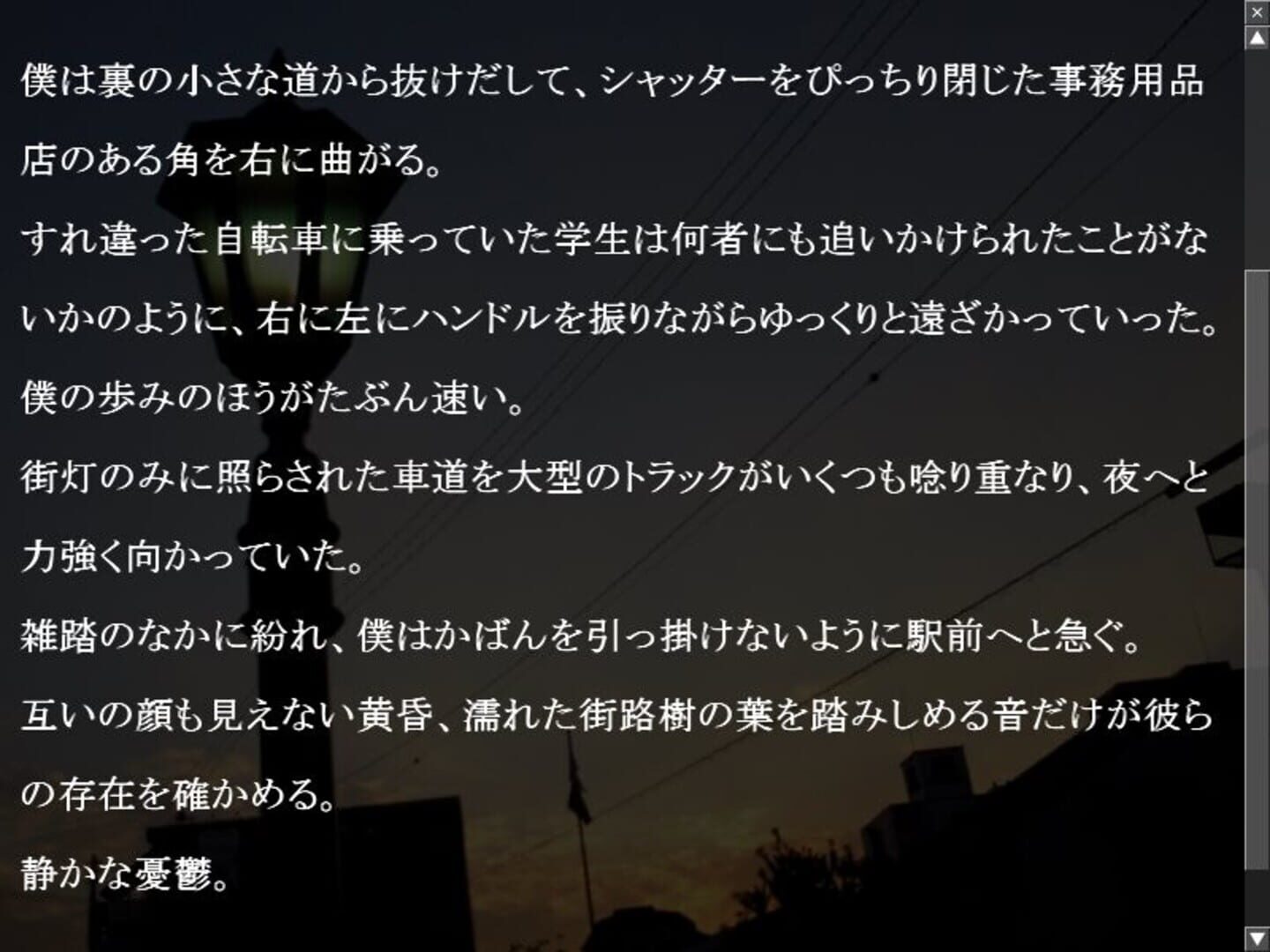 Toukankaku no Kuroi Toumei · 游戏截图