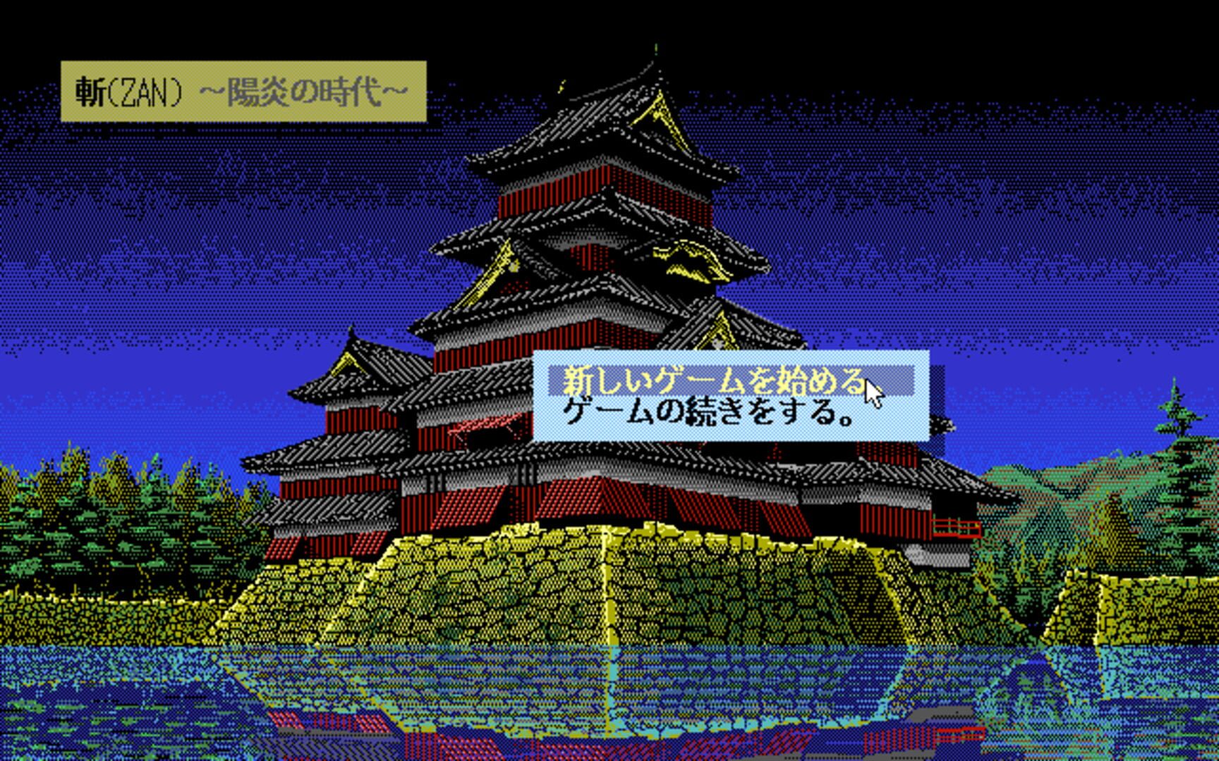 Zan: Kagerou no Toki - Screenshot