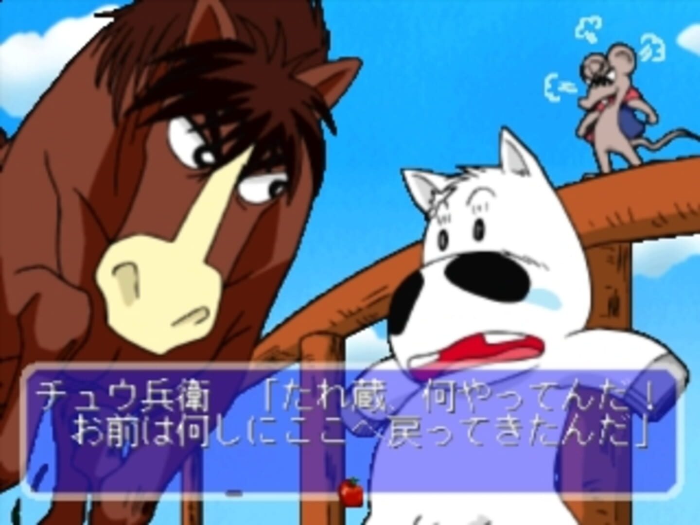 Midori No Makibao: Kuroi Inazuma Shiroi Kiseki screenshot 1