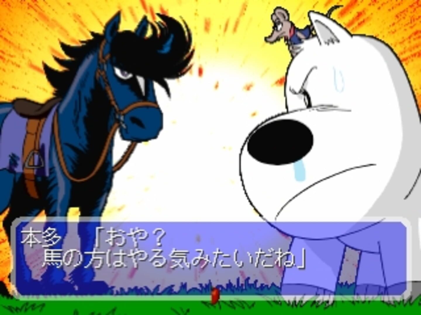 Midori No Makibao: Kuroi Inazuma Shiroi Kiseki screenshot 2