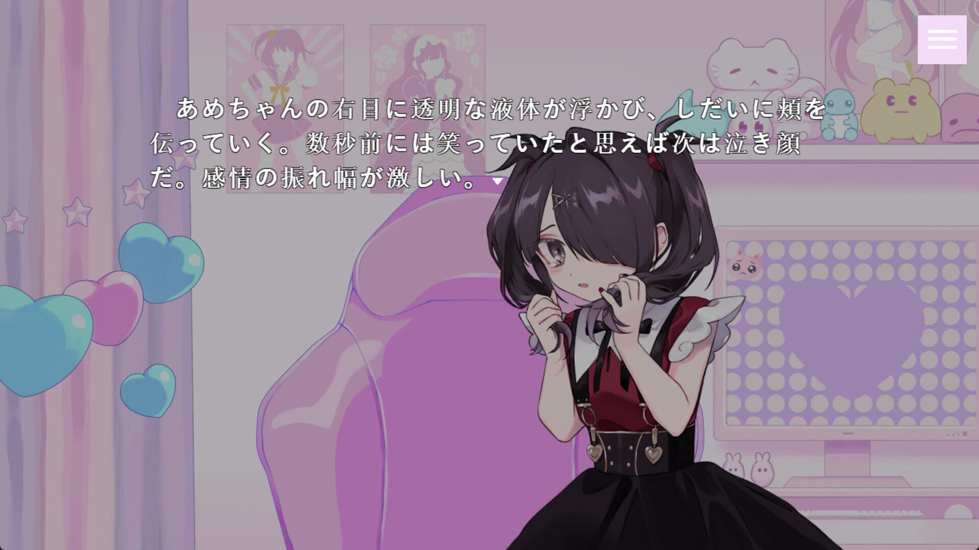 Ame's Happy Happy Dating Game screenshot 1