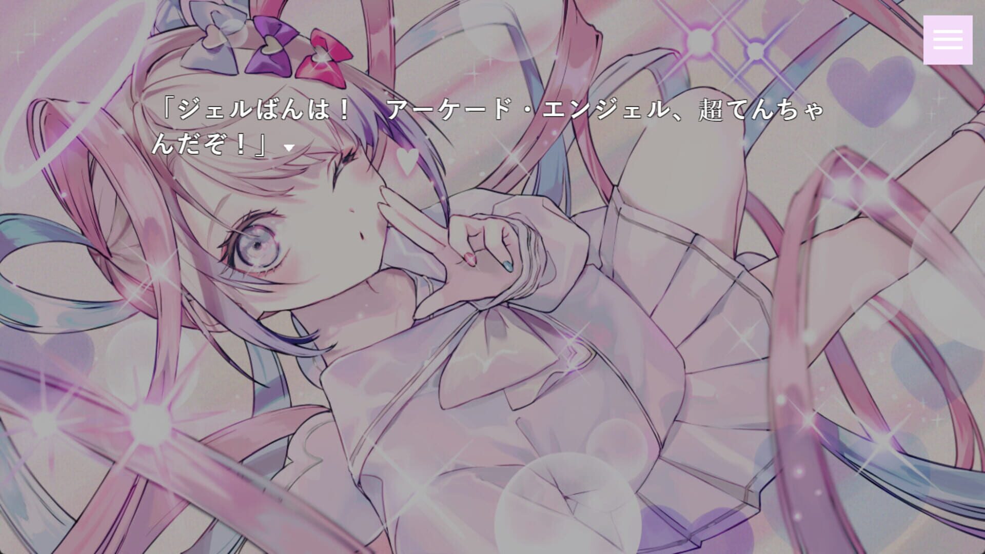 Ame's Happy Happy Dating Game screenshot 3