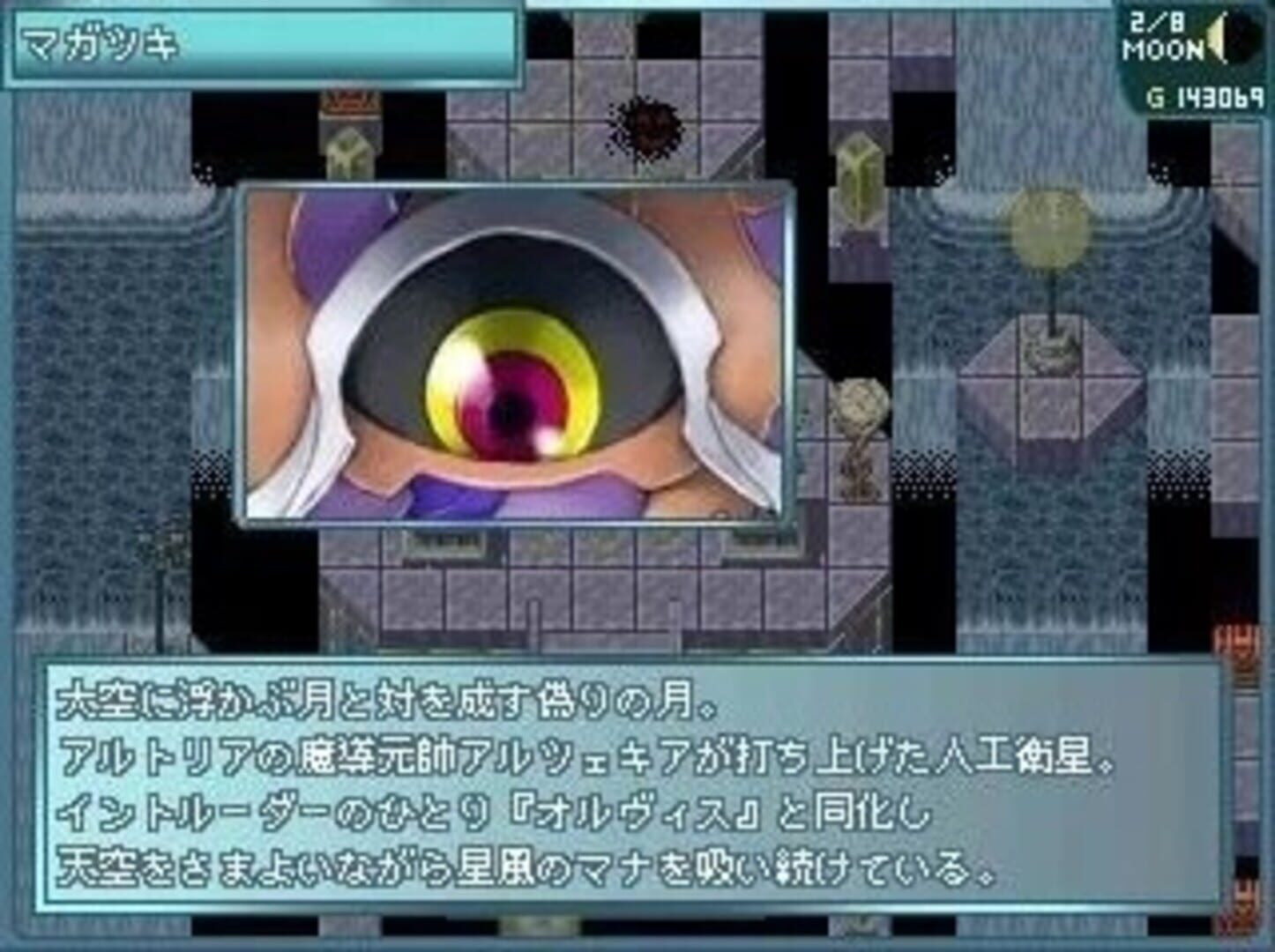 Souzou no Memoria - Screenshot