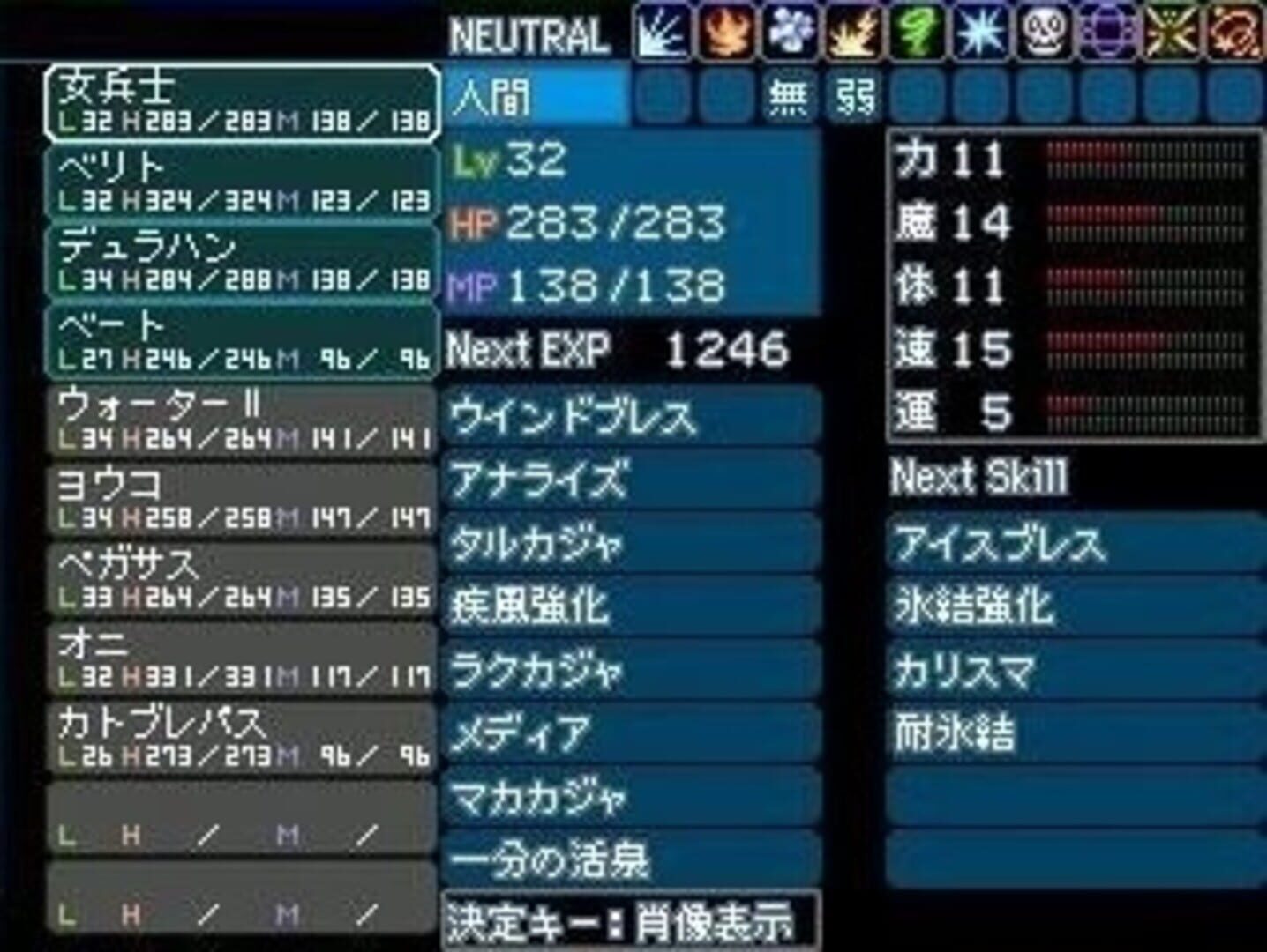 Souzou no Memoria - Screenshot