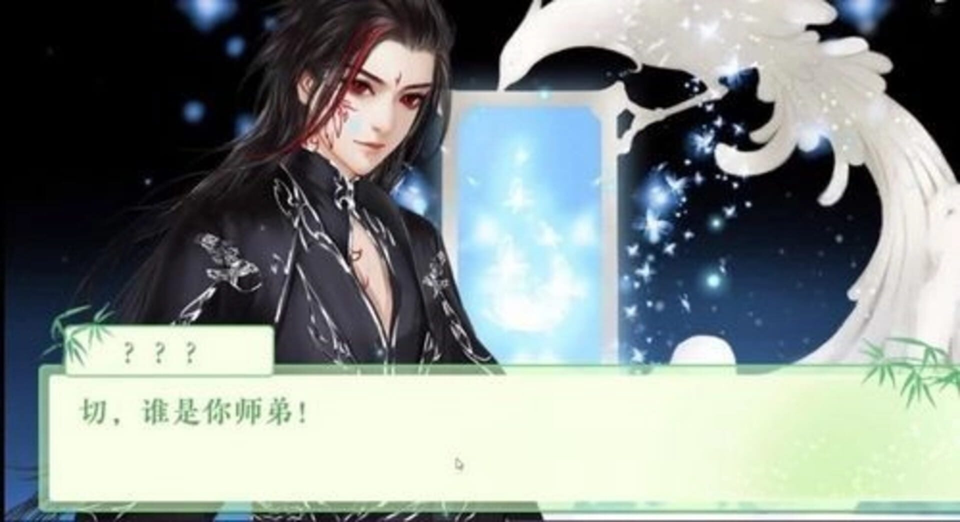Liùdào Fēng Yān - Screenshot