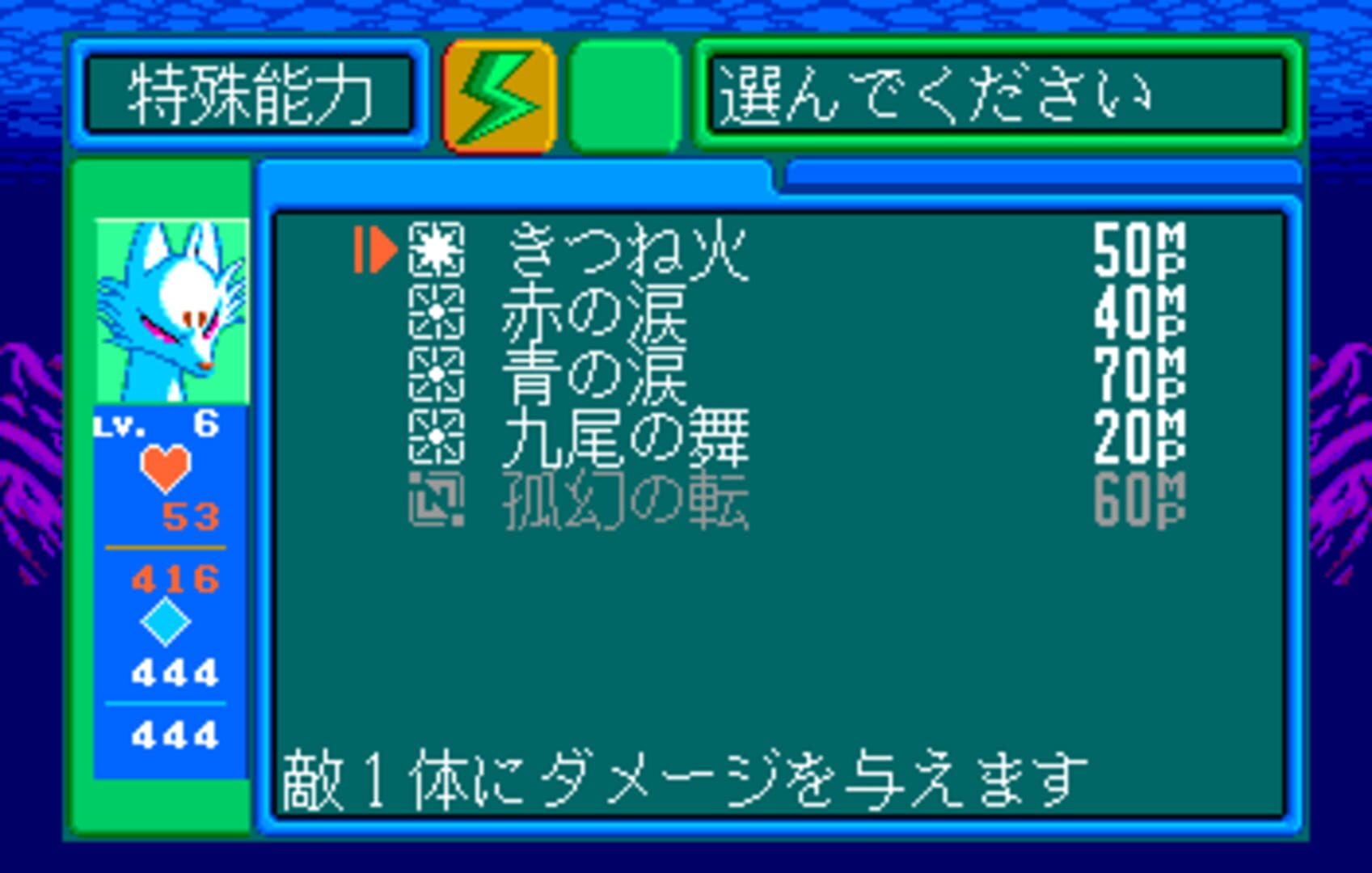 Burai II: Yami Koutei no Gyakushuu - Screenshot