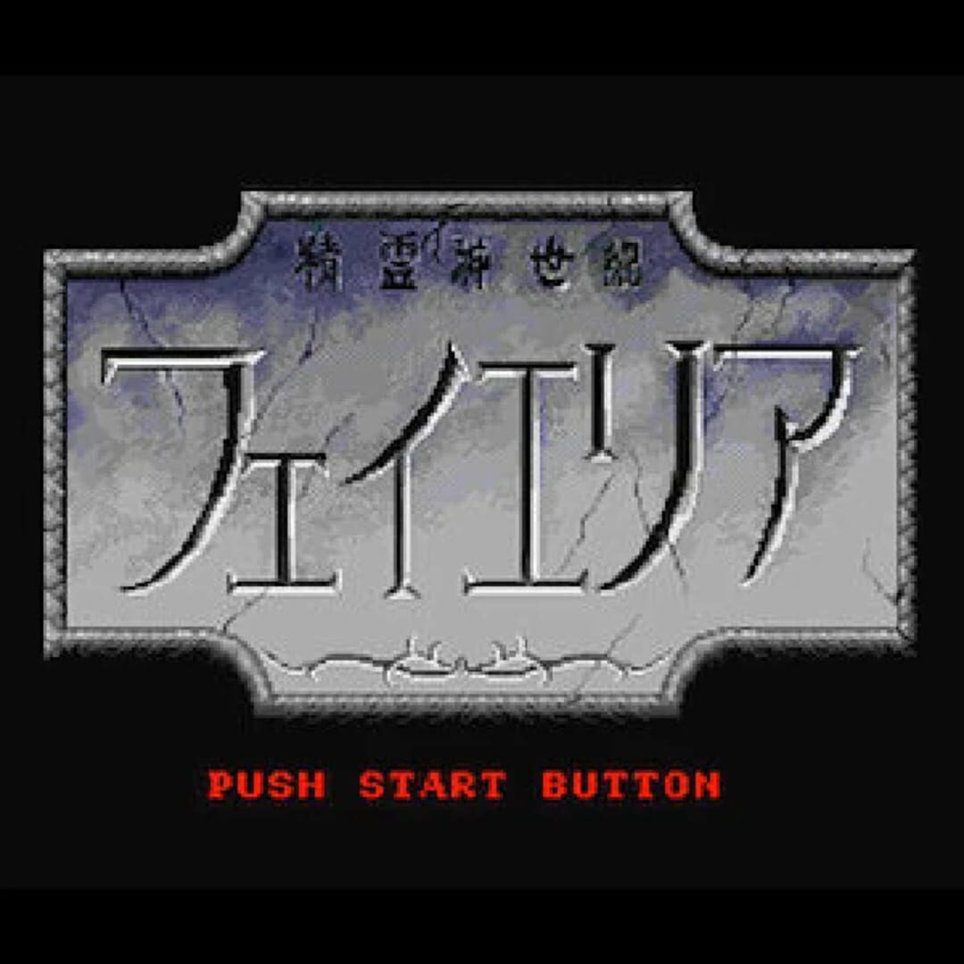 Screenshot sc12ygd - Full size