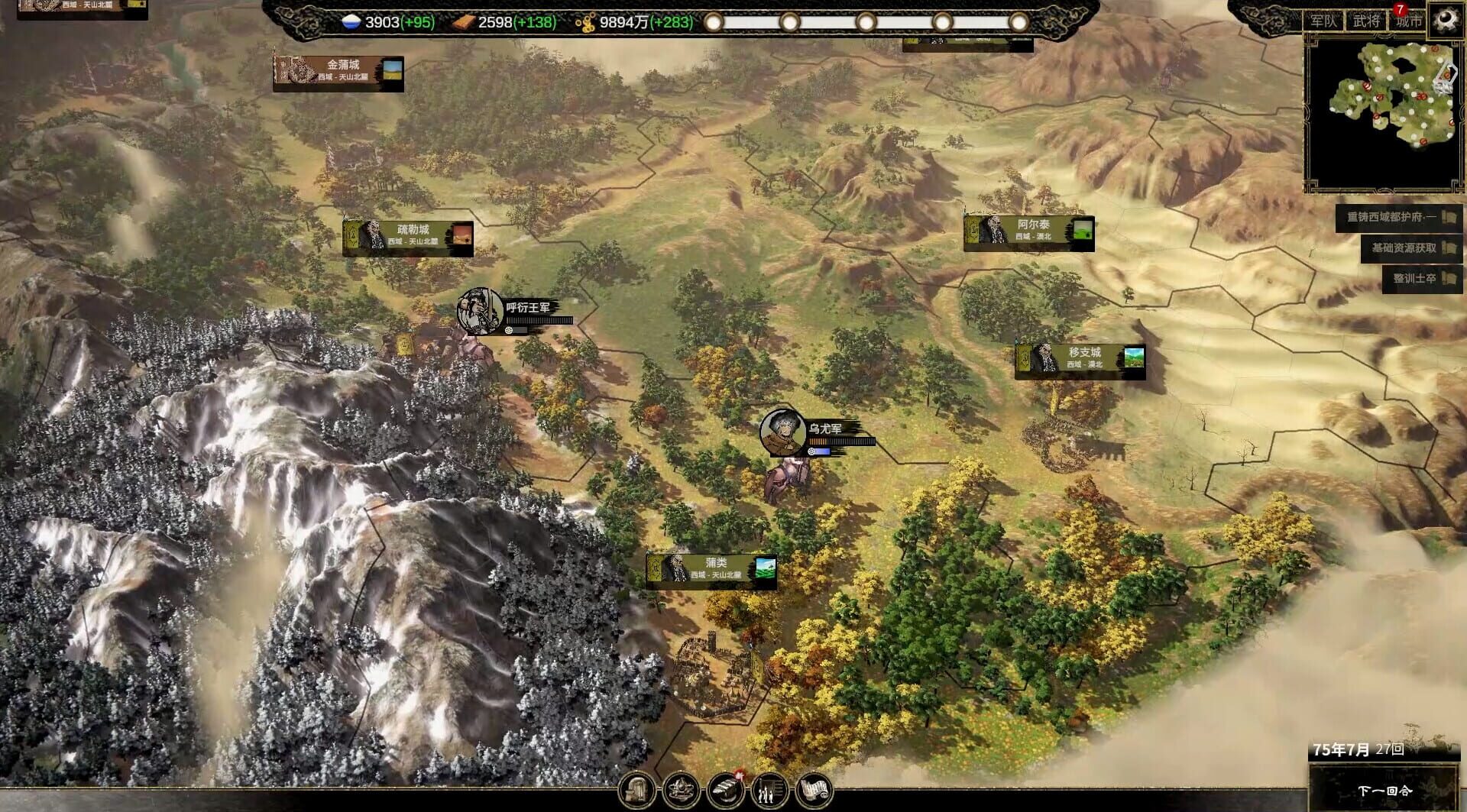 Ancient Warfare: The Han Dynasty - Screenshot