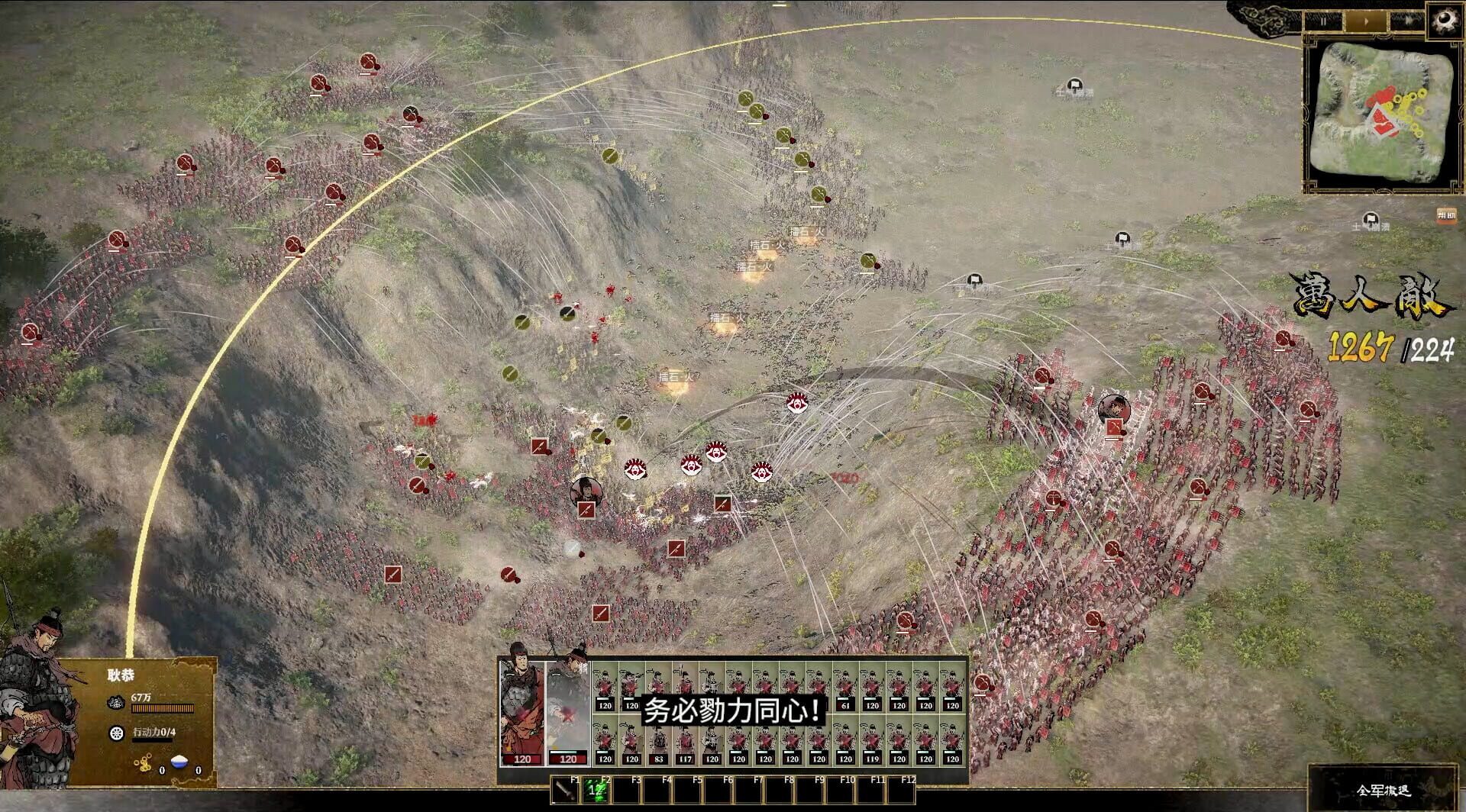 Ancient Warfare: The Han Dynasty - Screenshot