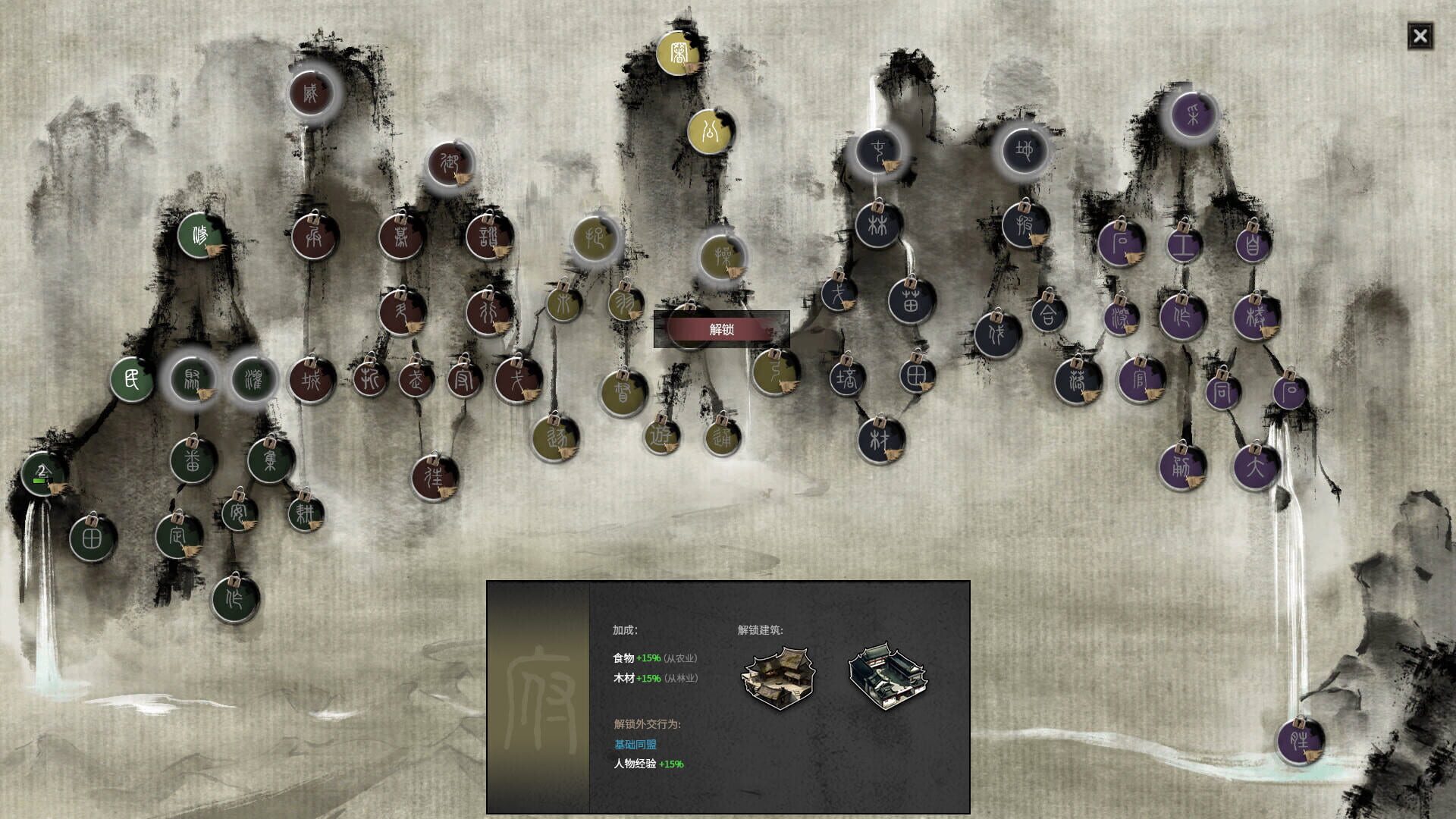 Ancient Warfare: The Han Dynasty - Screenshot