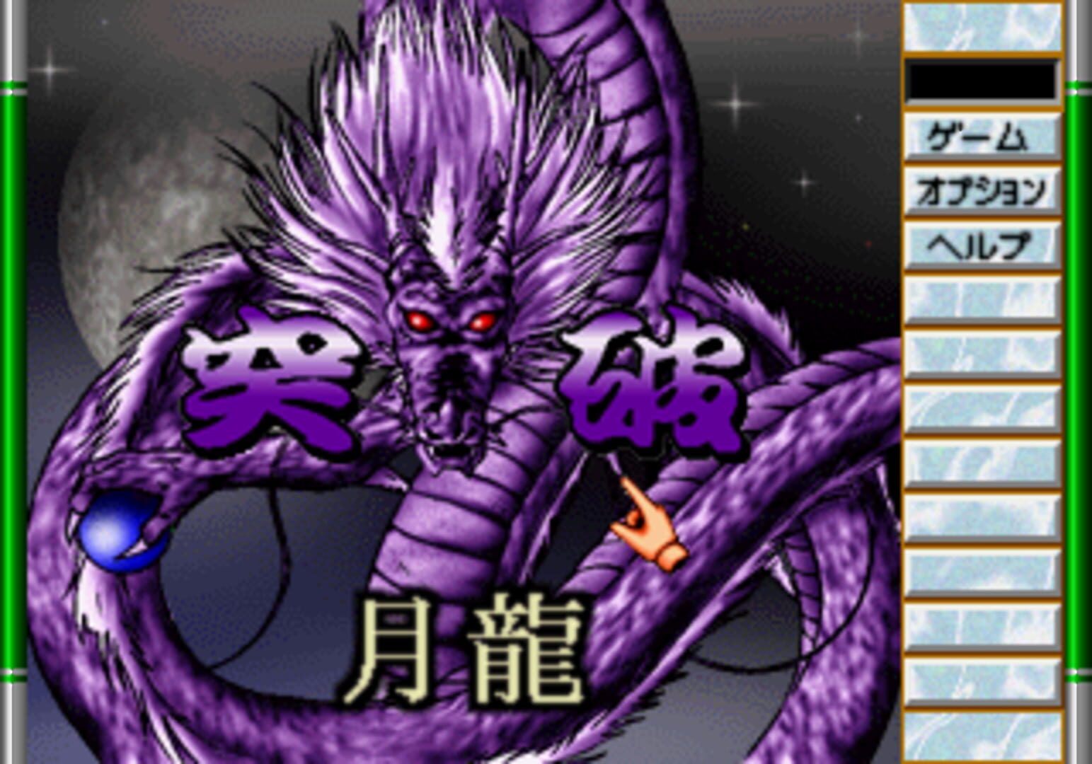 Game no Tetsujin: The Shanghai