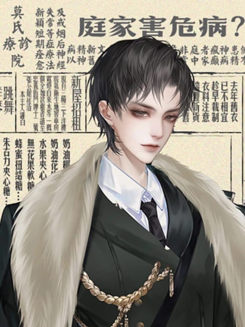 Xiǎojiě Wànsuì - Screenshot