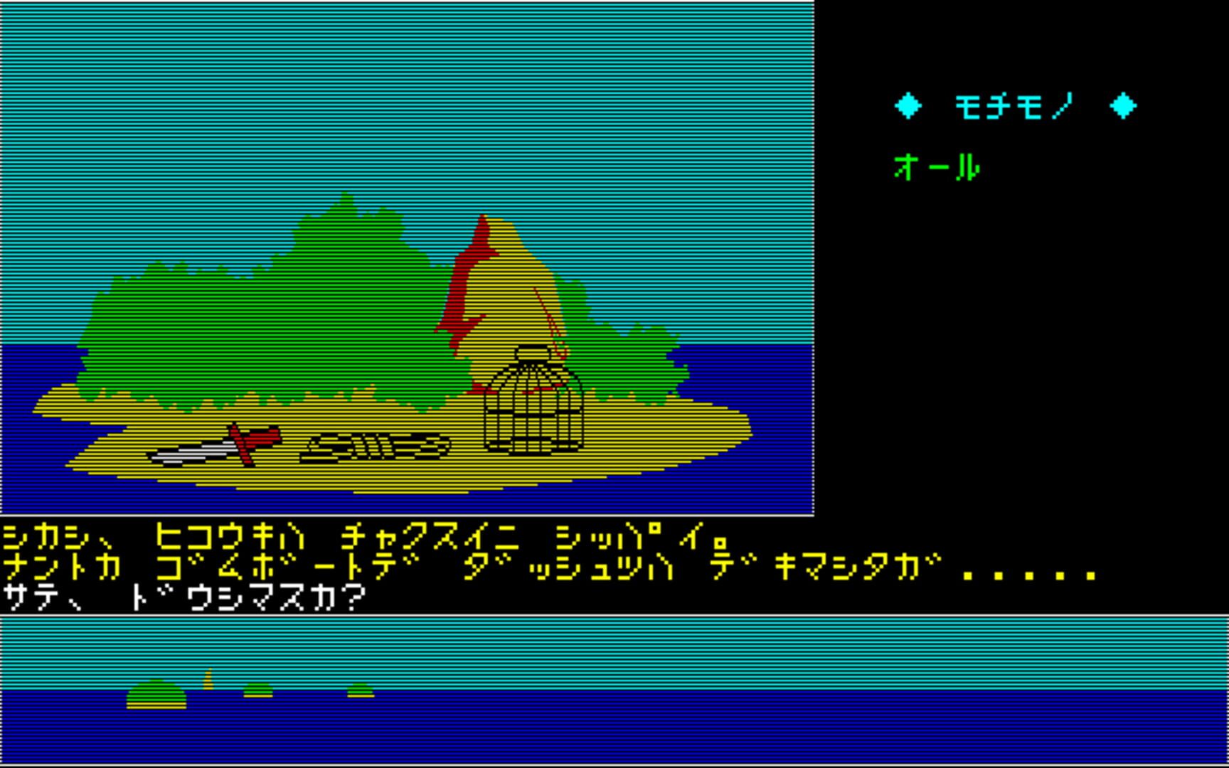 Minami Taiheiyou Adventure - Screenshot