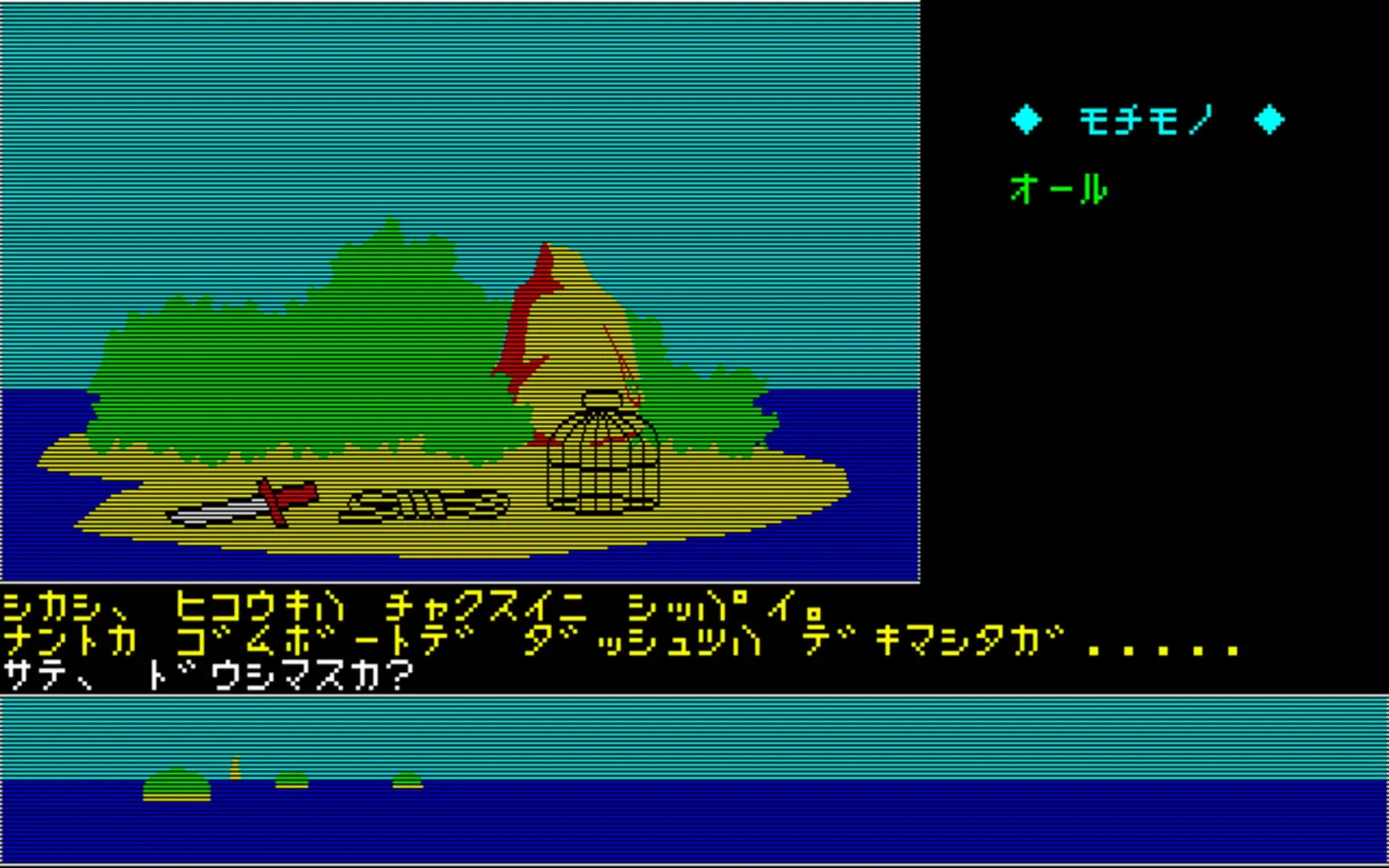 Minami Taiheiyou Adventure
