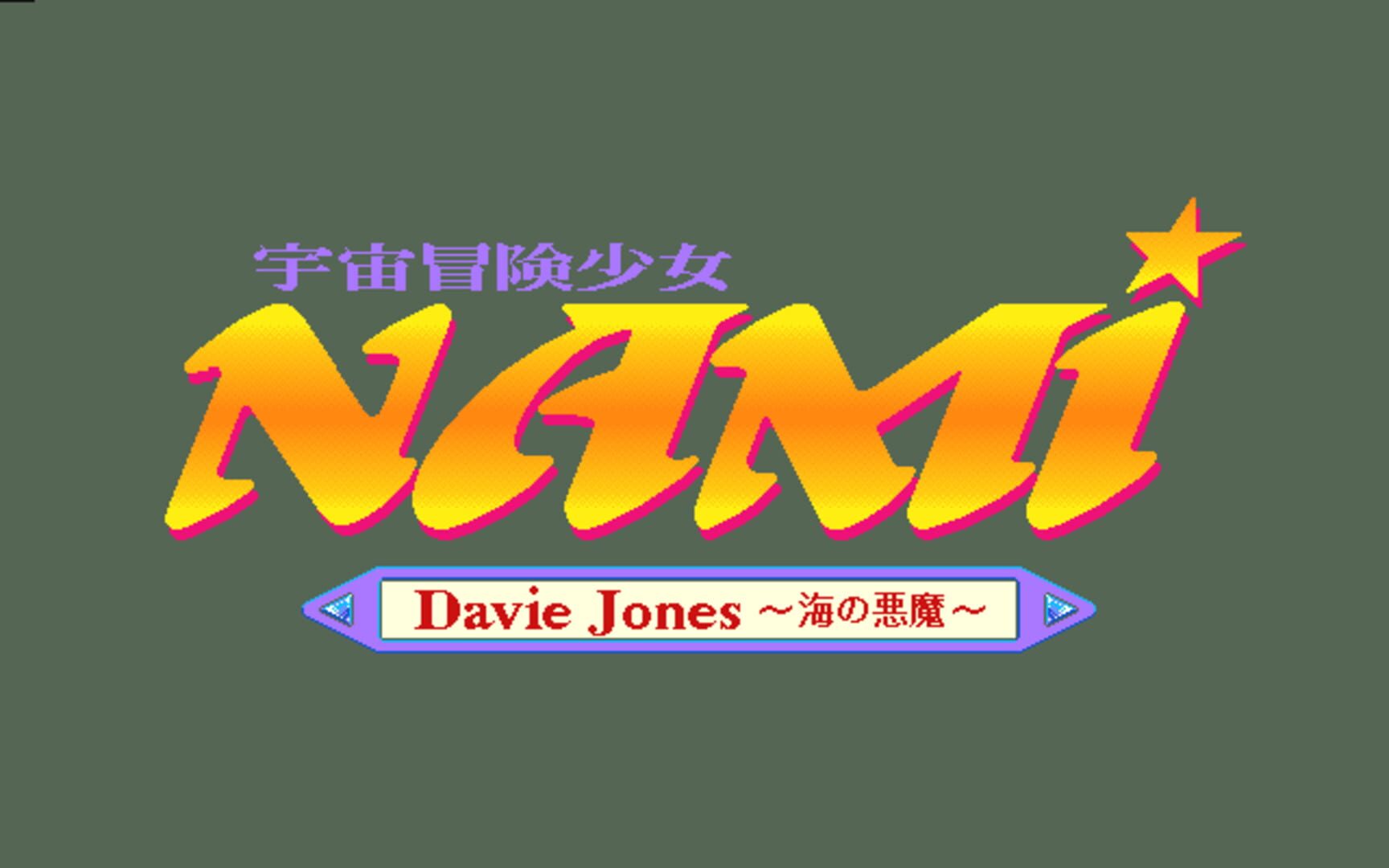 Uchuu Bouken Shoujo Nami: Davie Jones - Umi no Akuma