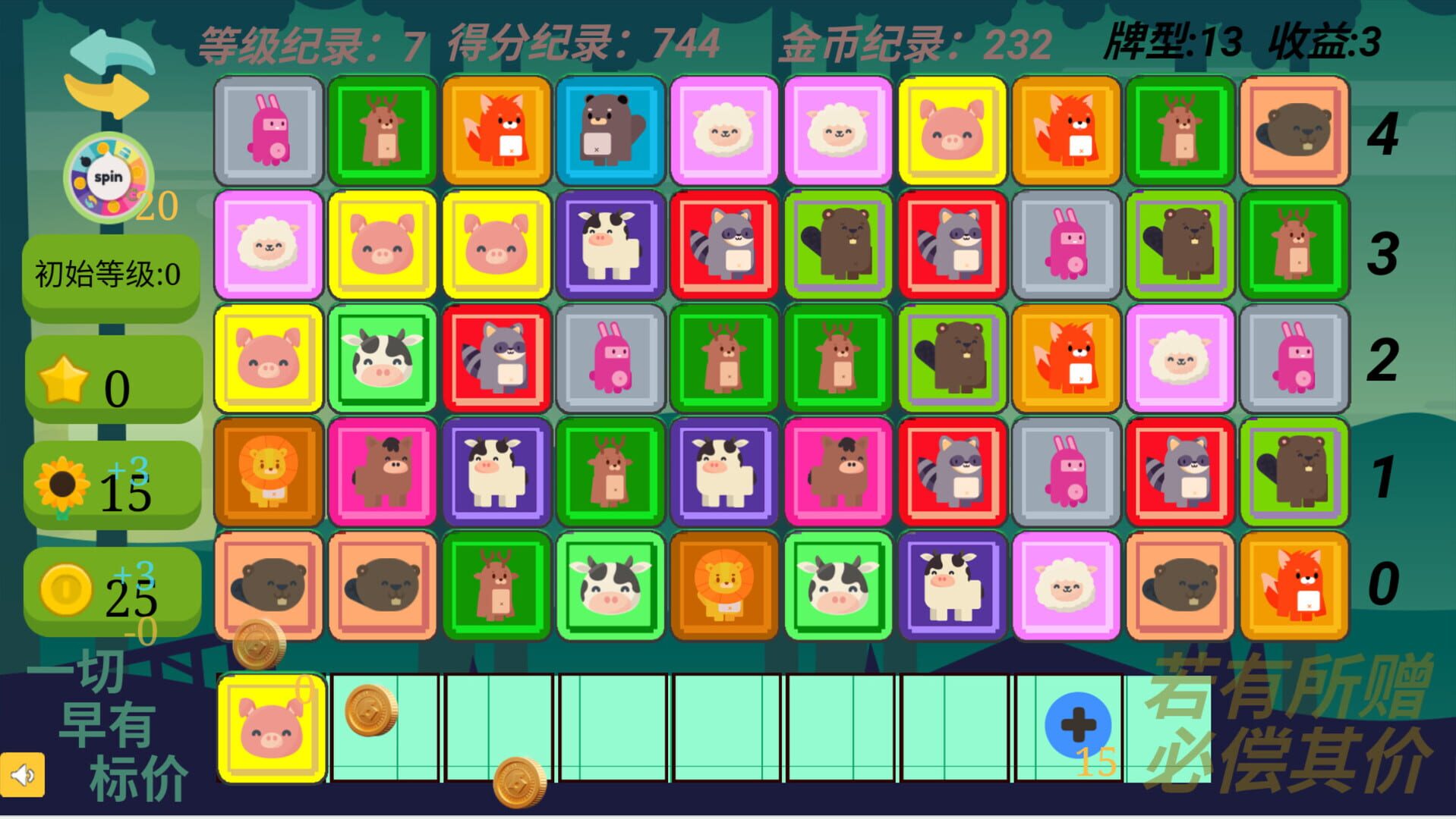 Gain Tiles Match: Trading Dilemma - Screenshot