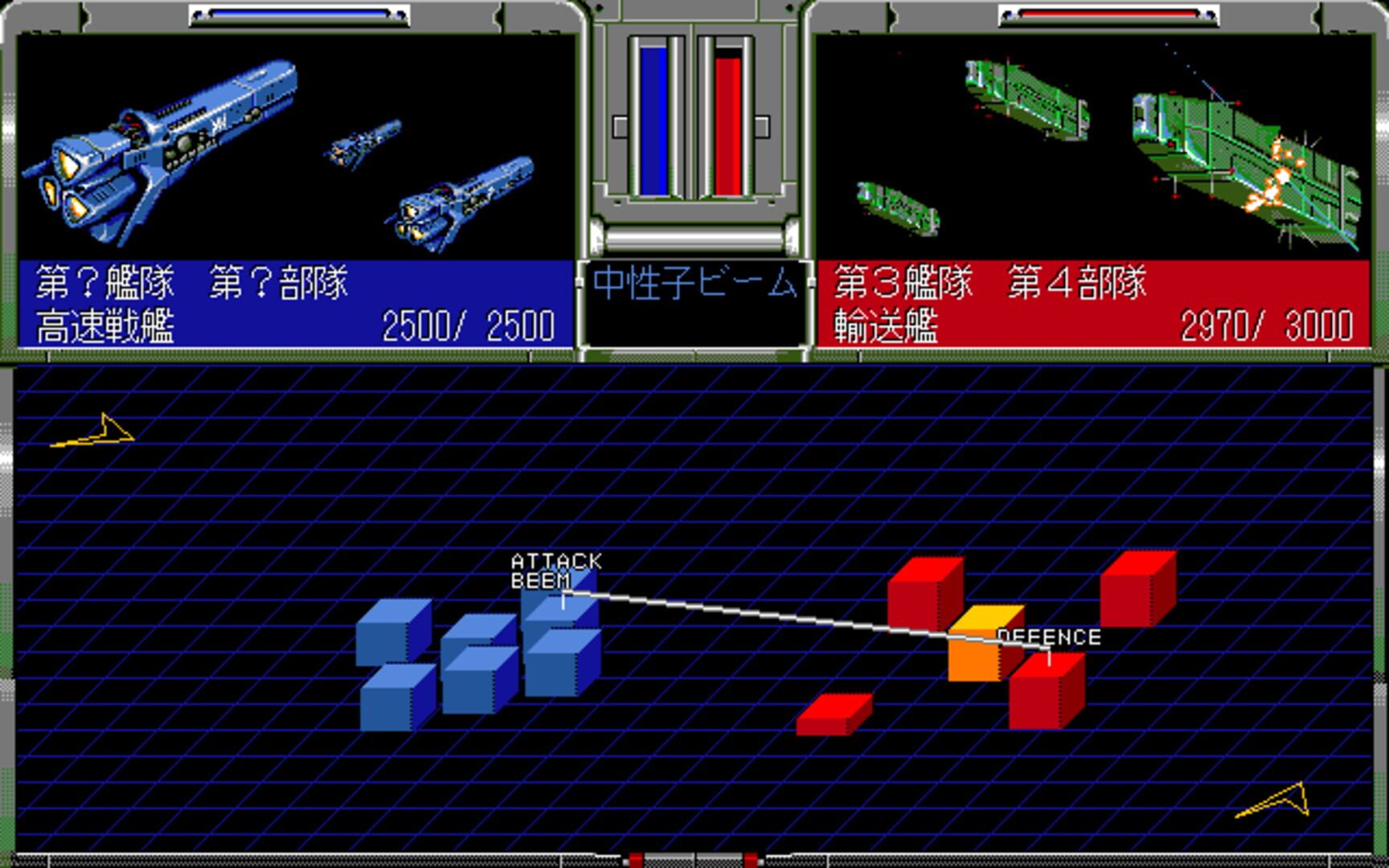 Ginga Eiyuu Densetsu III - Screenshot