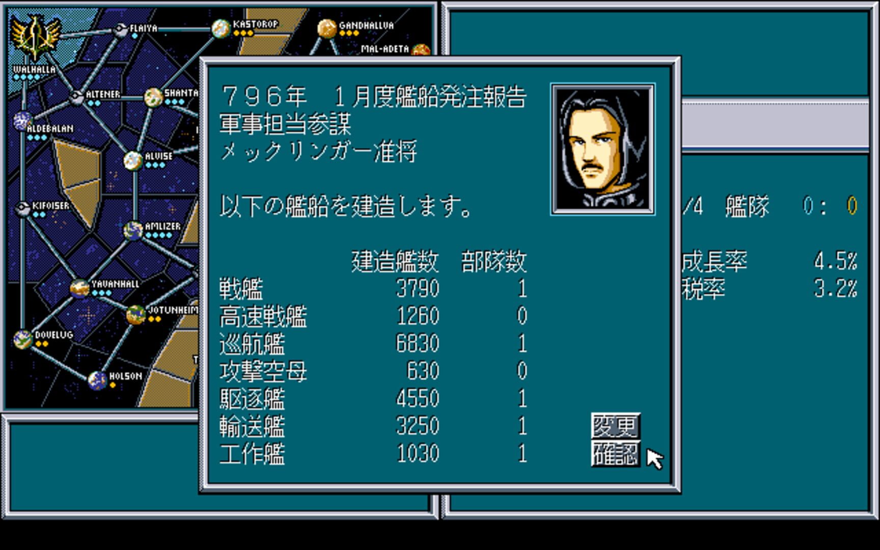 Ginga Eiyuu Densetsu III SP - Screenshot
