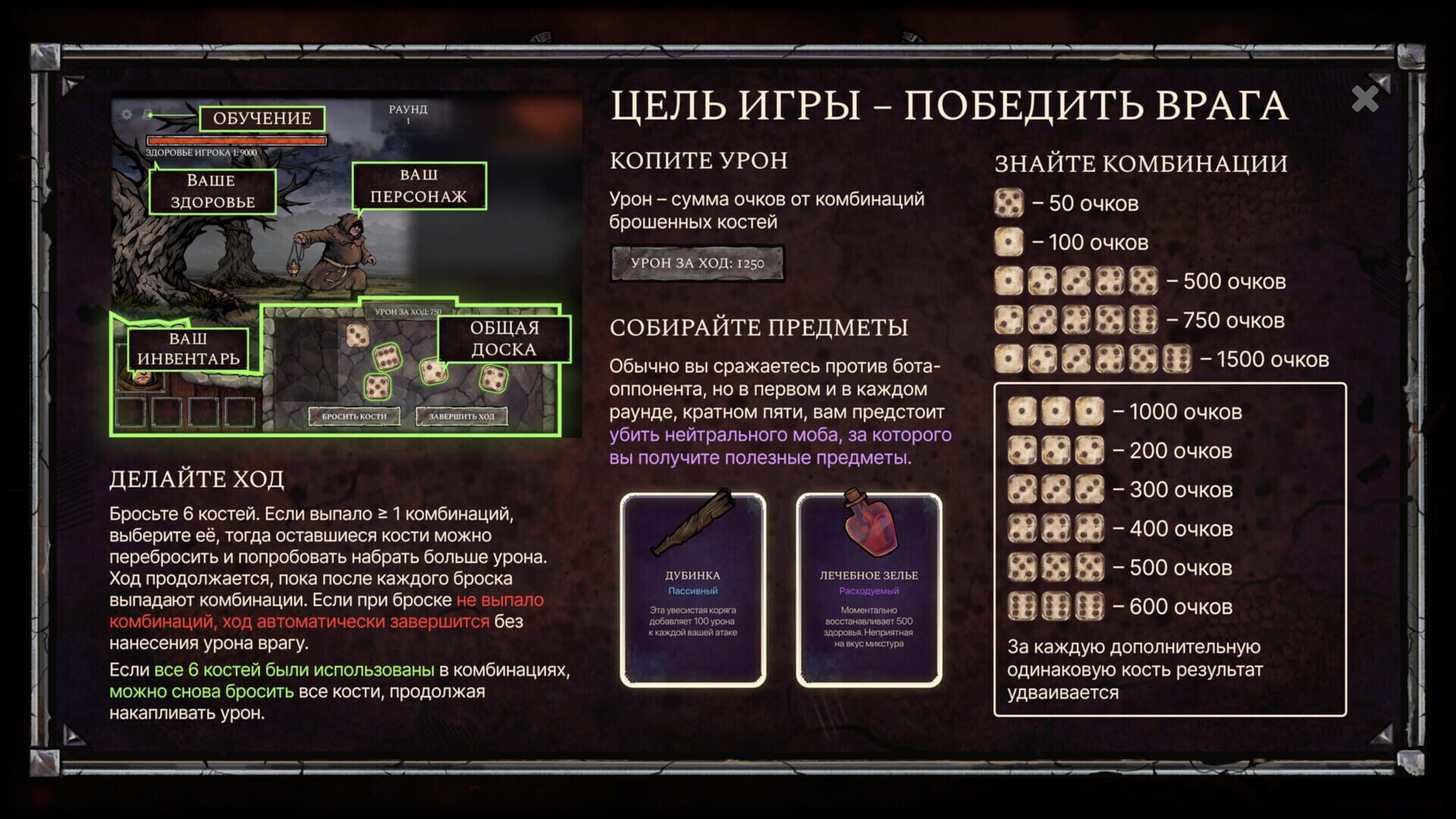Grim Dice