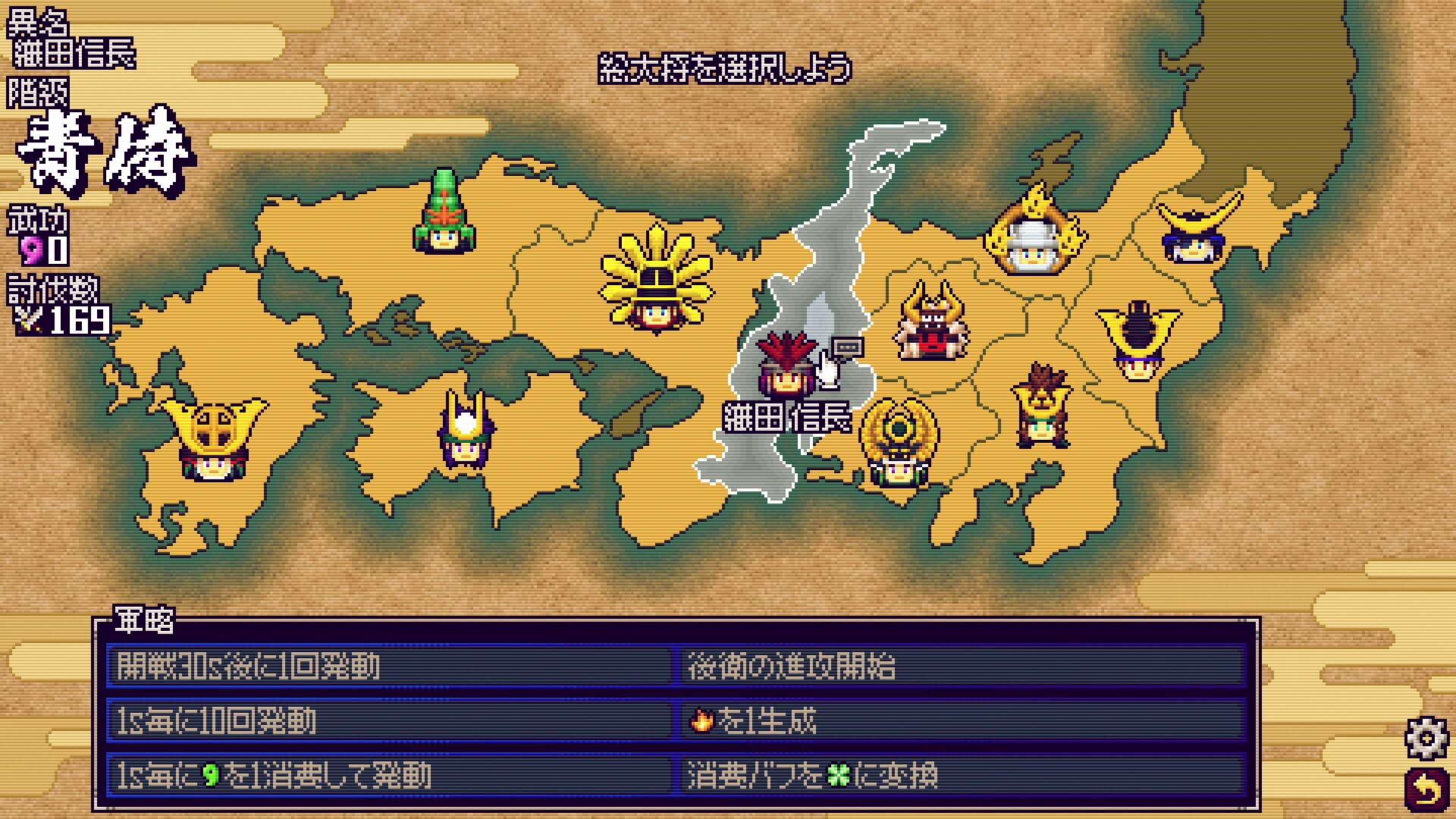 Samurai Bringer: Rampage