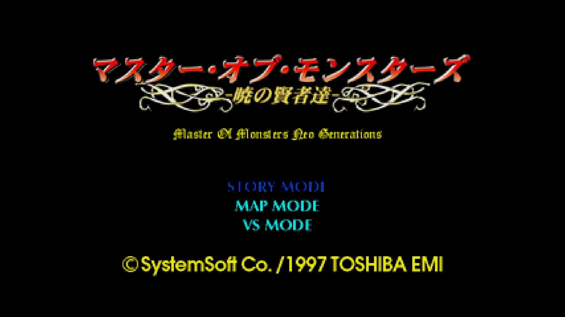 Console Archives: Master of Monsters - Disciples of Gaia