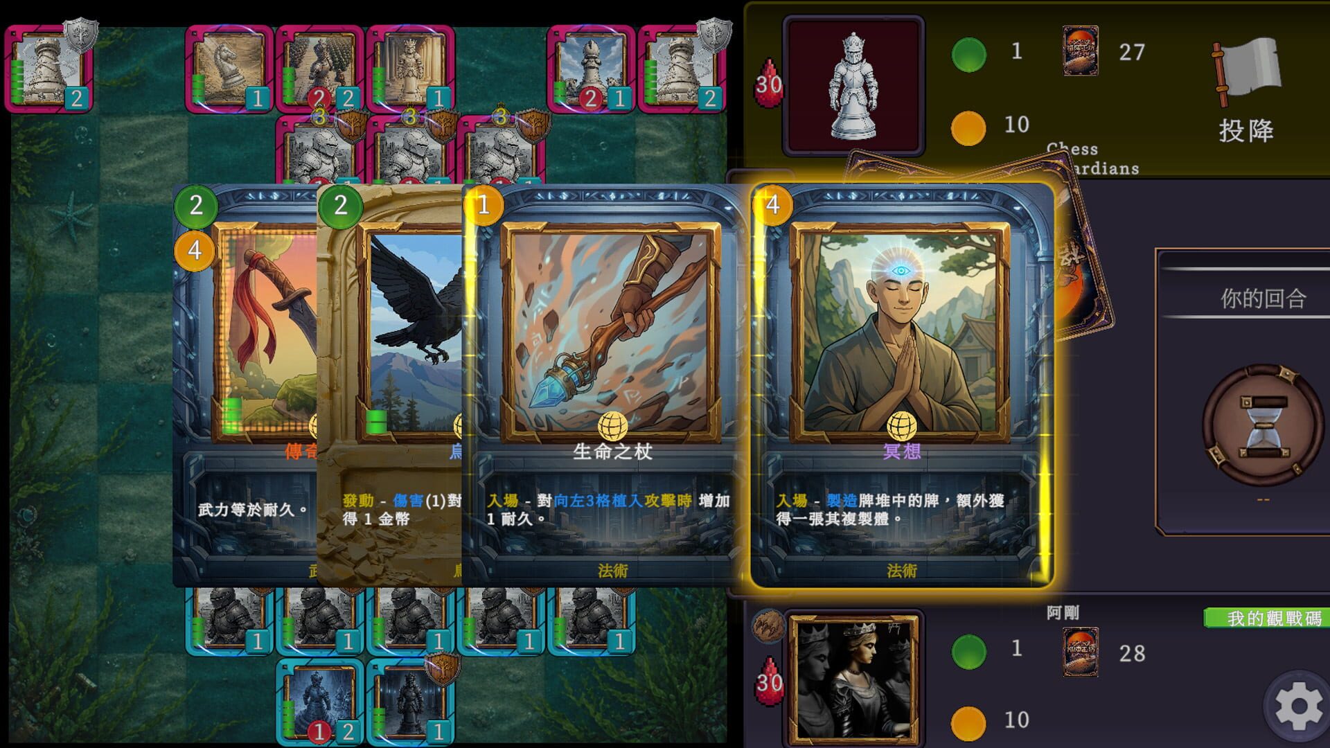 Grid Tactics: Duel
