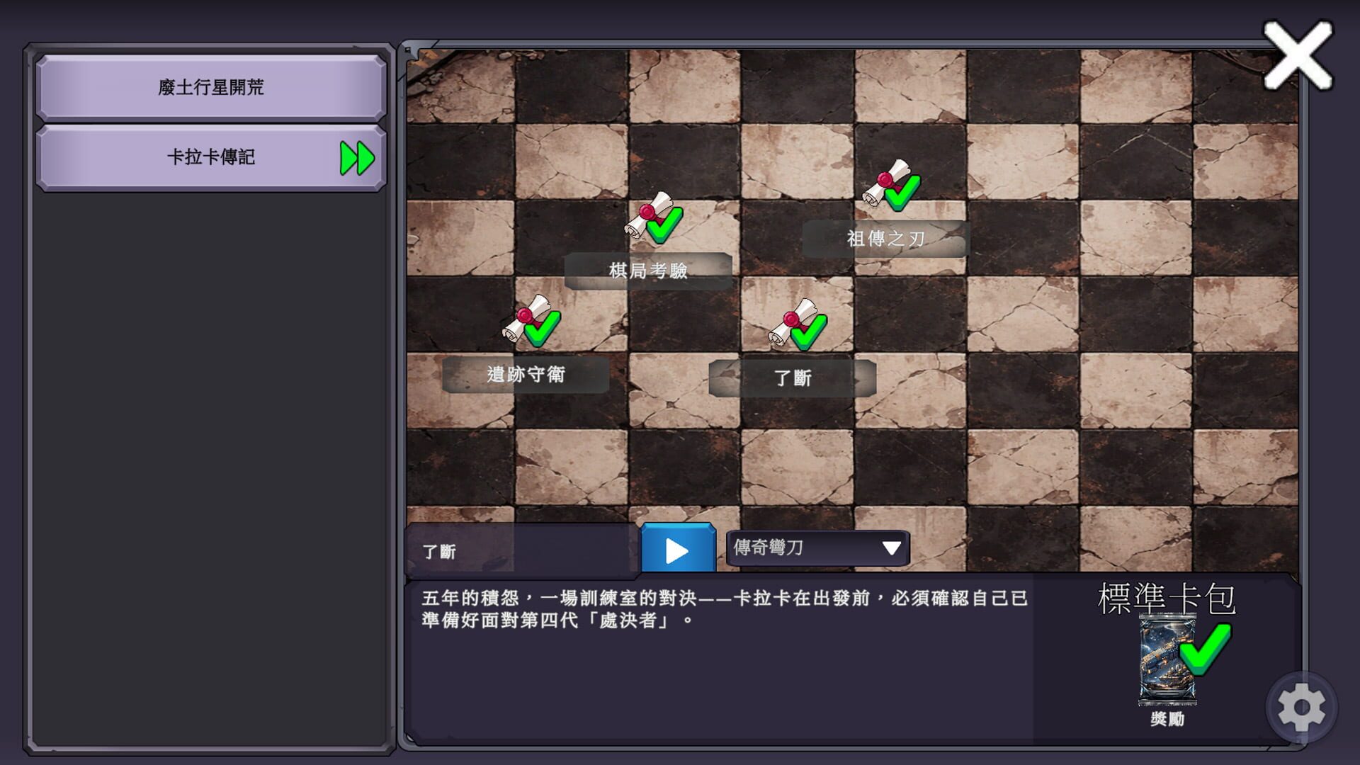 Grid Tactics: Duel