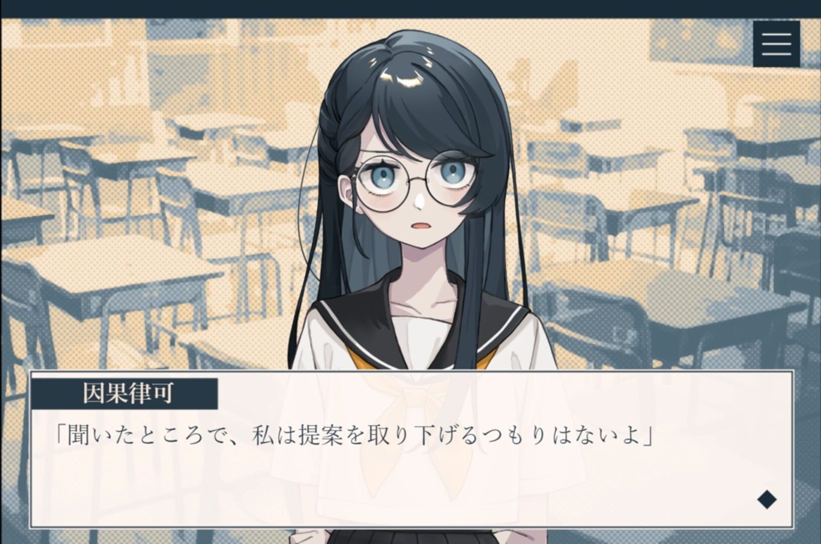 Shhh!k - Screenshot