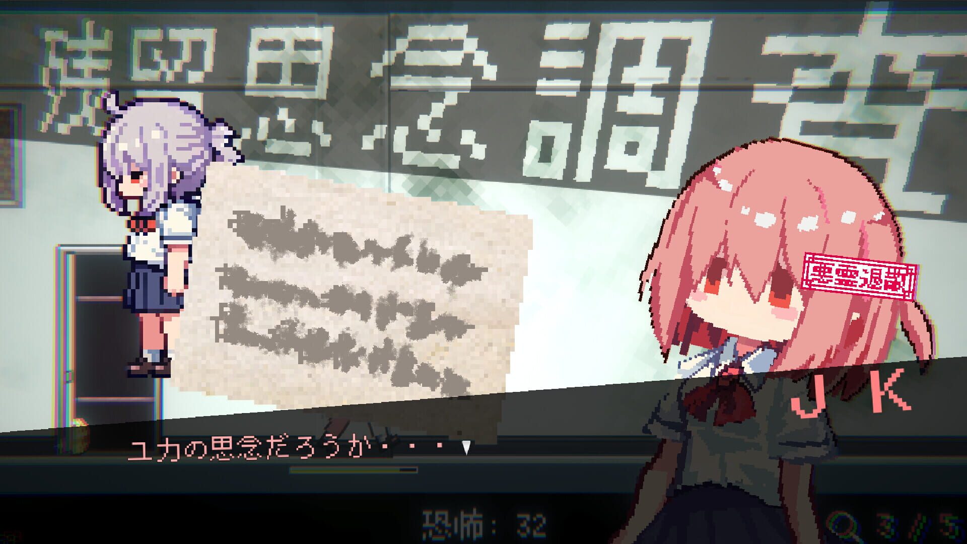 Obake Nante Kowakunai JK vs. Gakkou Meikyuu