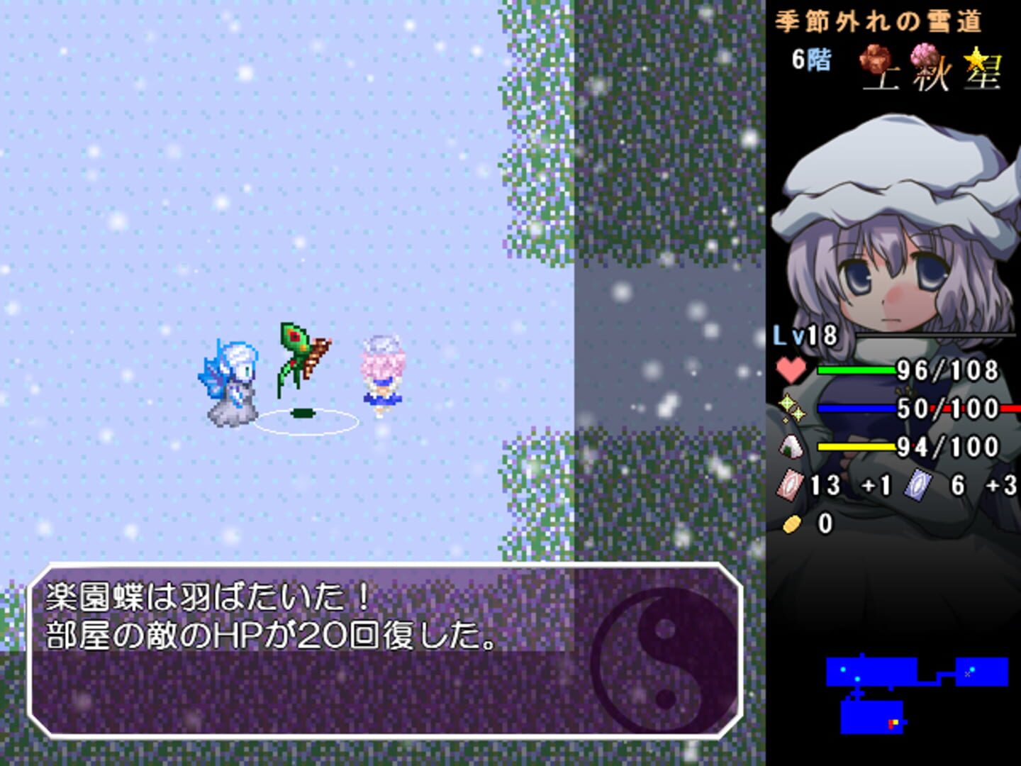 Touhou Sorayumebako Gaiden: Konohana no Sorayume - Screenshot