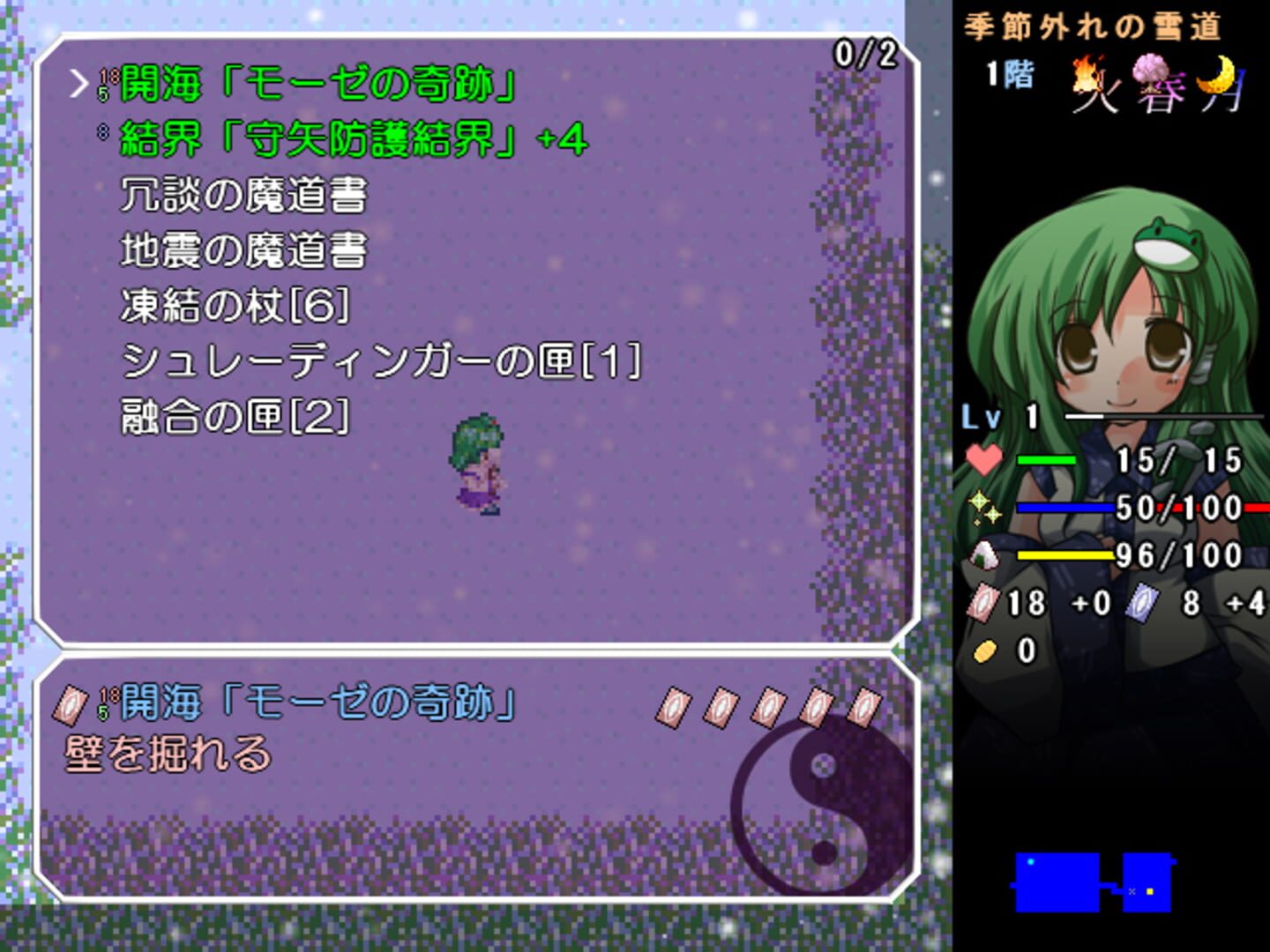 Touhou Sorayumebako Gaiden: Konohana no Sorayume - Screenshot
