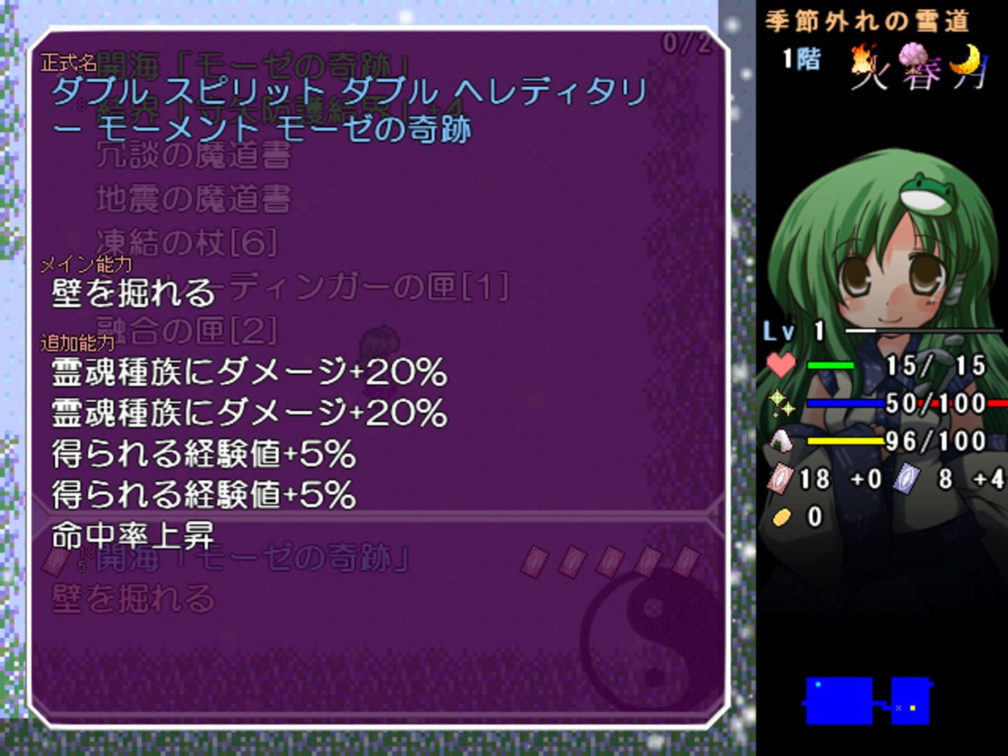 Touhou Sorayumebako Gaiden: Konohana no Sorayume - Screenshot