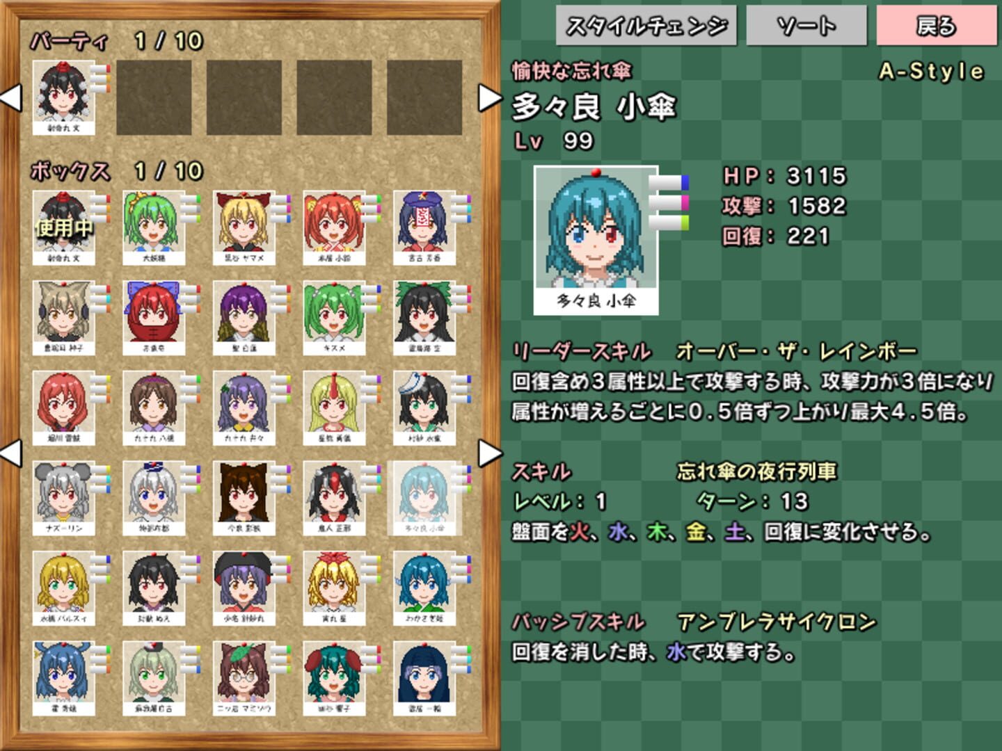 Puzzle Photographer 2: Fairy Vacation - Screenshot