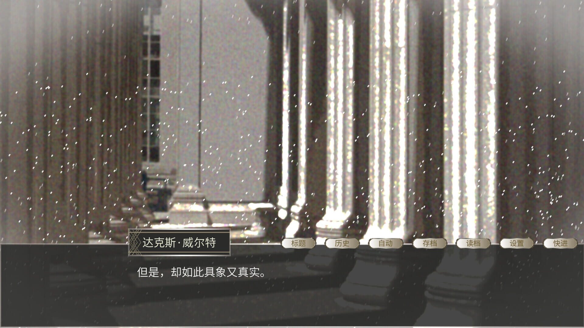 Outsiders & Insiders - Screenshot